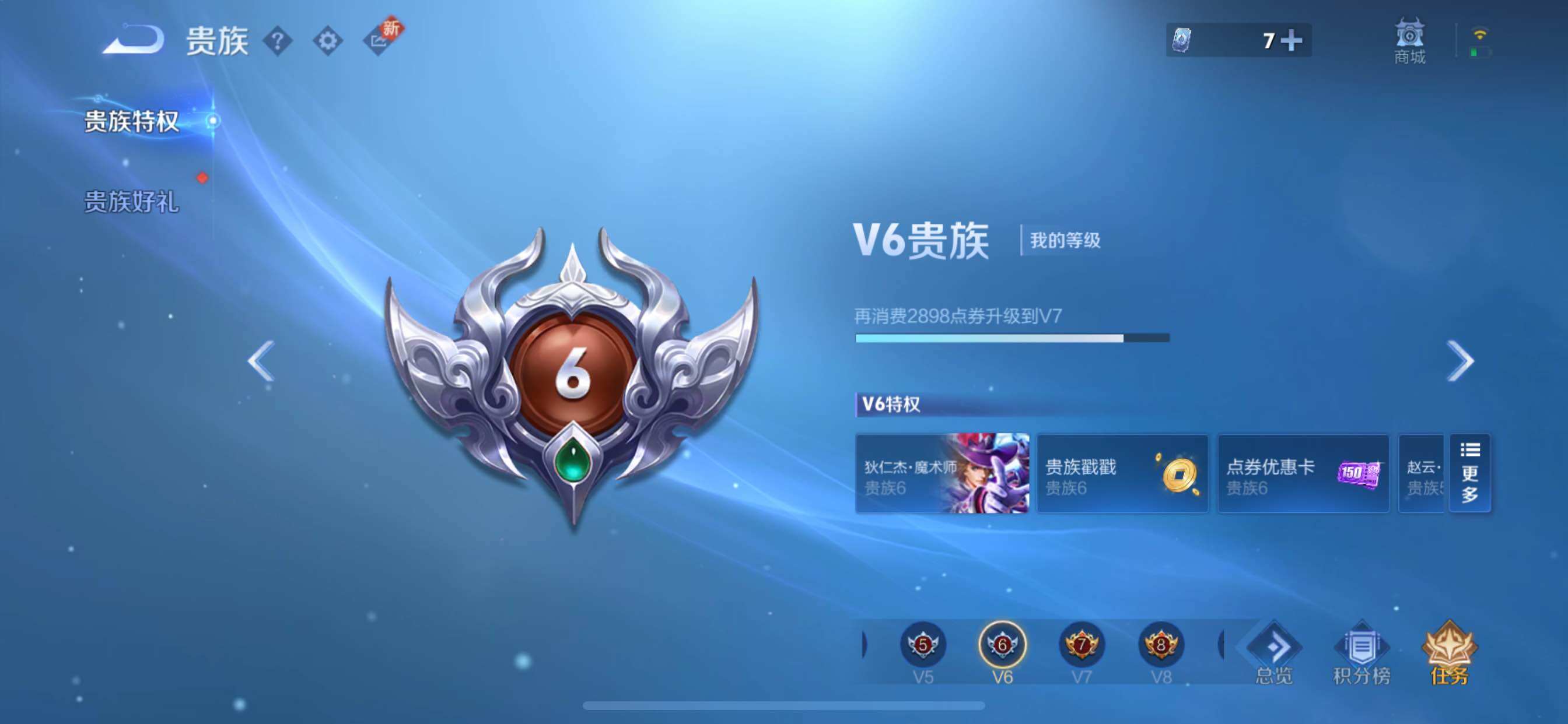 WZYXS3205577王者荣耀账号详情图2 WZYXS3205577王者荣耀账号详情图2