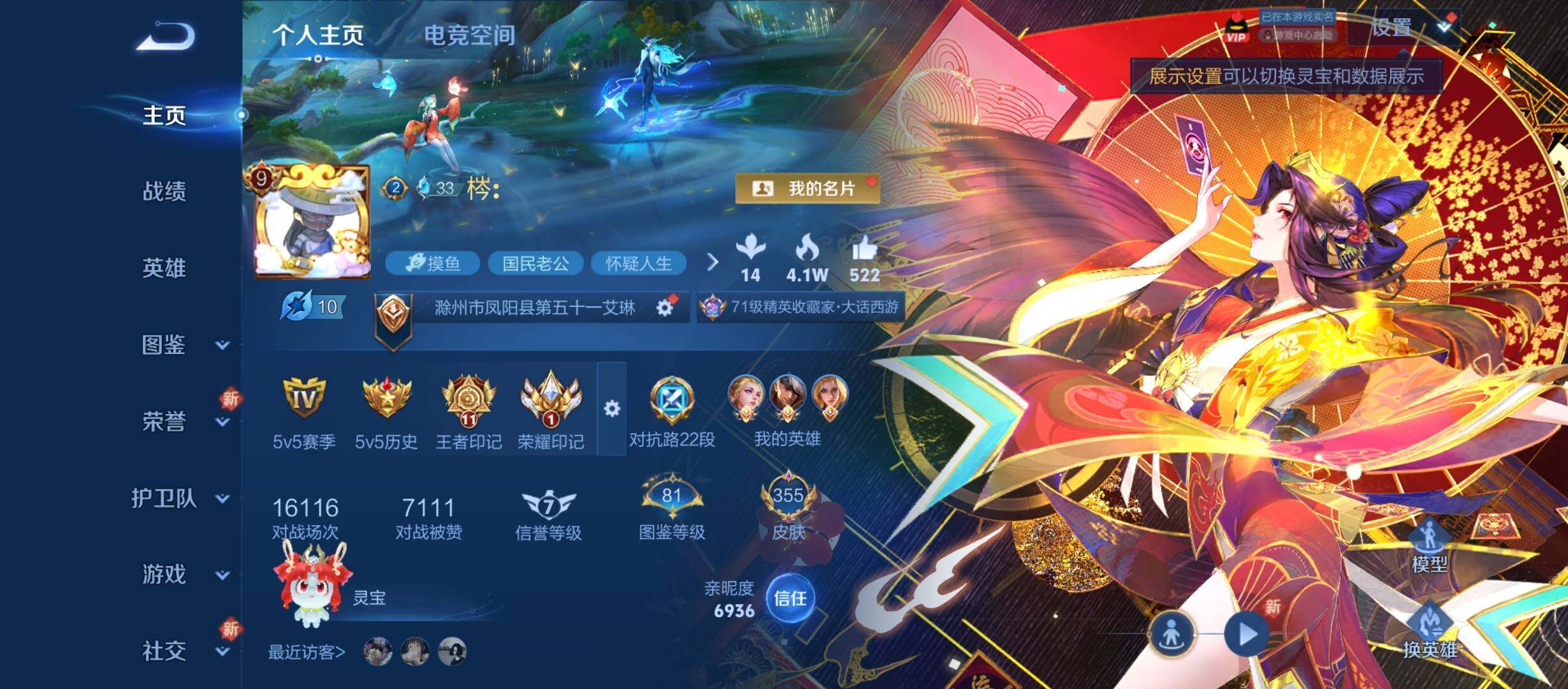 WZYXS3207623王者荣耀账号详情图2