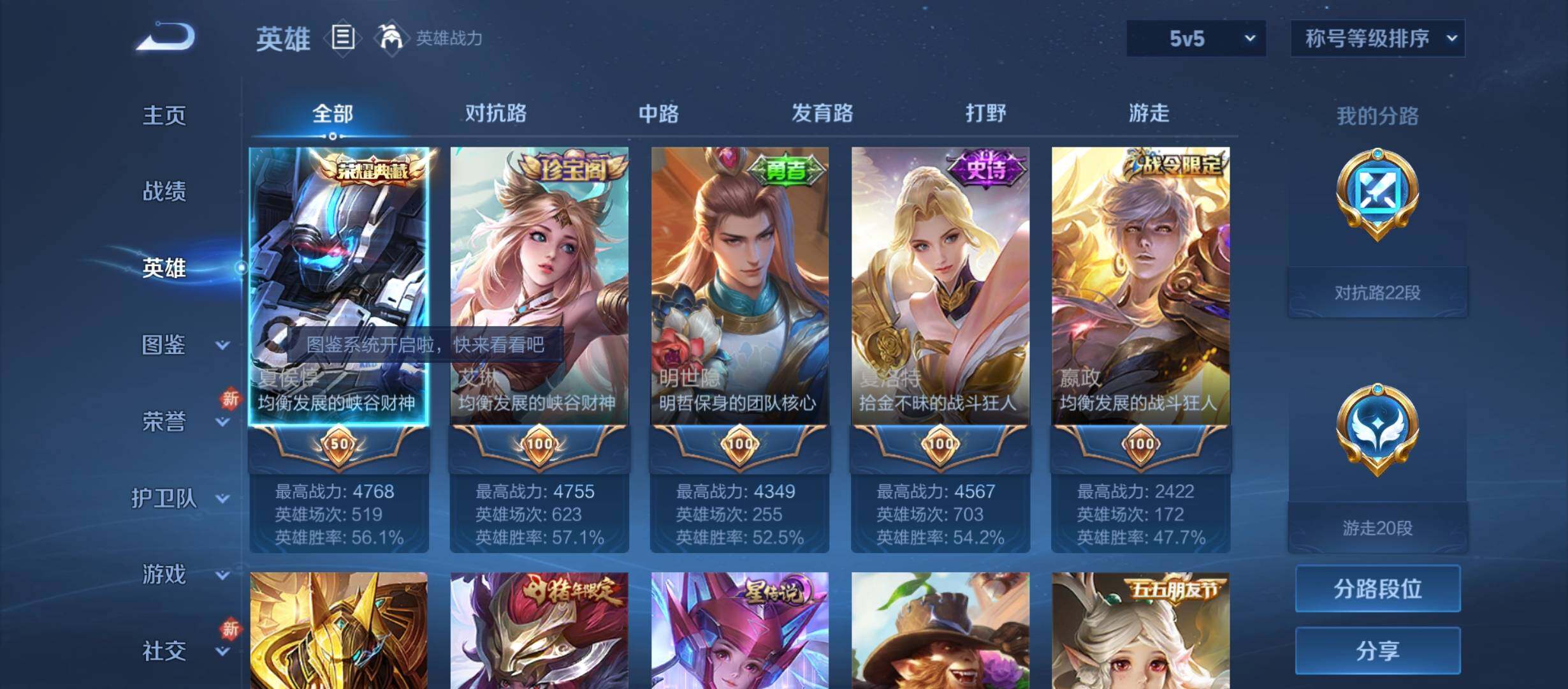 WZYXS3207623王者荣耀账号详情图3