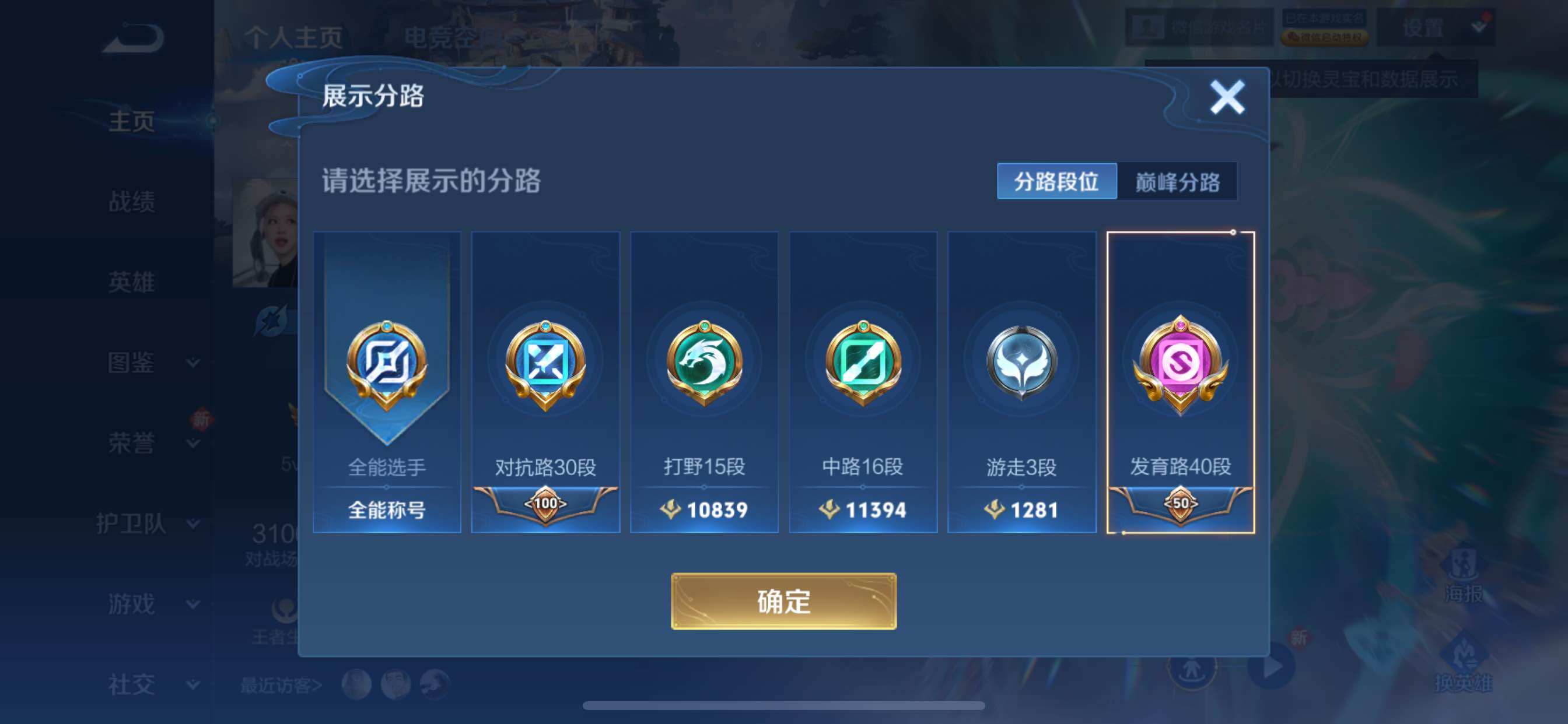WZYXS3205577王者荣耀账号详情图4 WZYXS3205577王者荣耀账号详情图4
