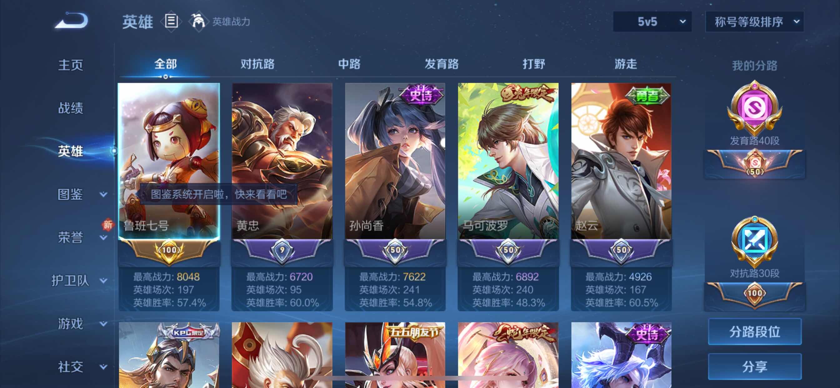 WZYXS3205577王者荣耀账号详情图5 WZYXS3205577王者荣耀账号详情图5