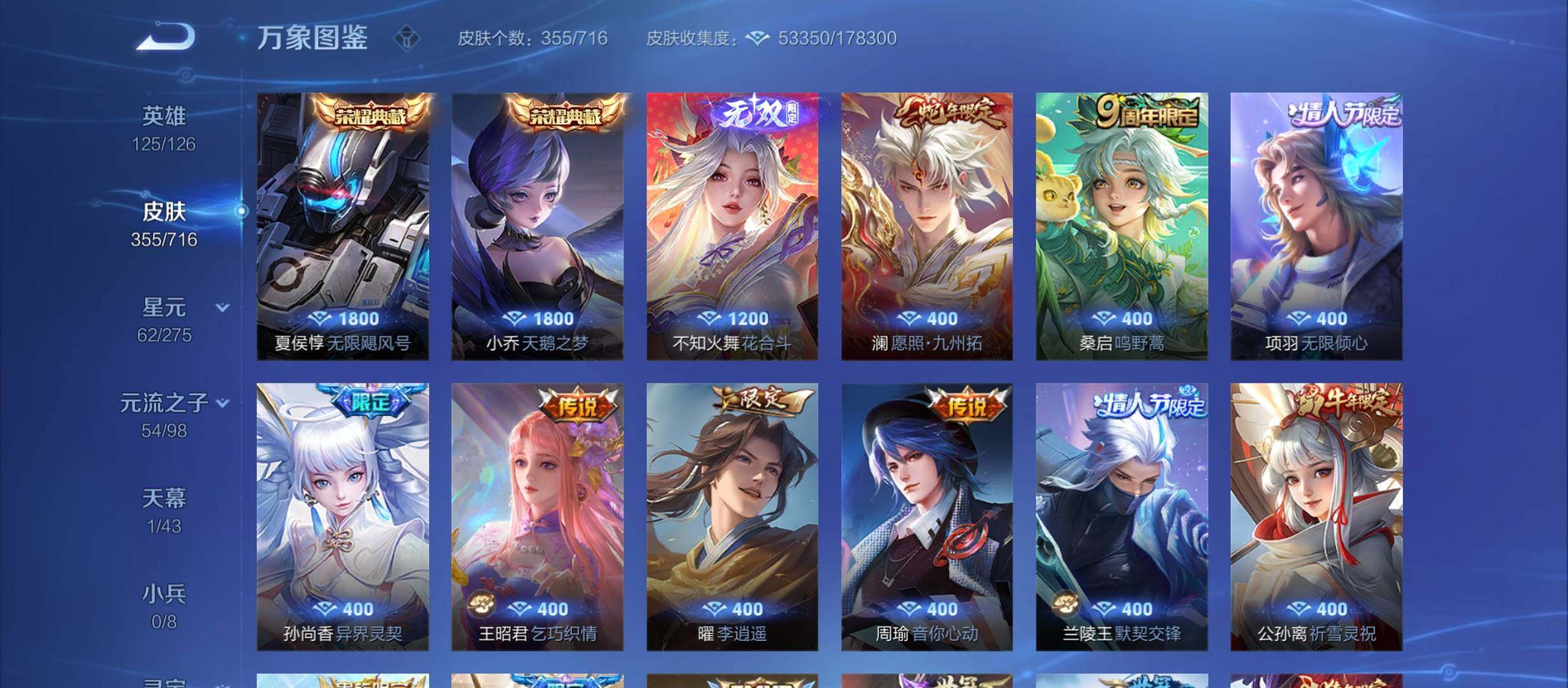 WZYXS3207623王者荣耀账号详情图6