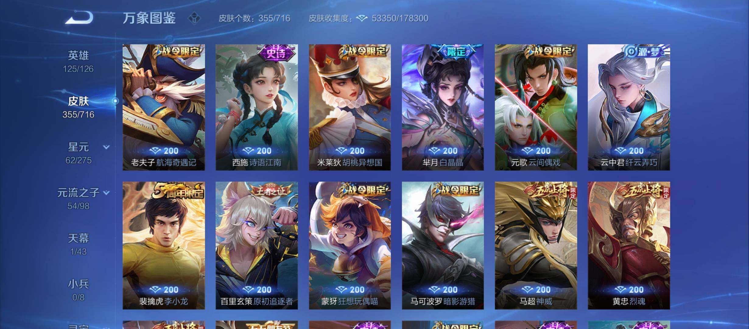 WZYXS3207623王者荣耀账号详情图10