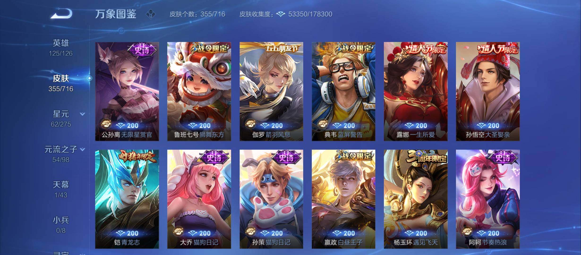 WZYXS3207623王者荣耀账号详情图12
