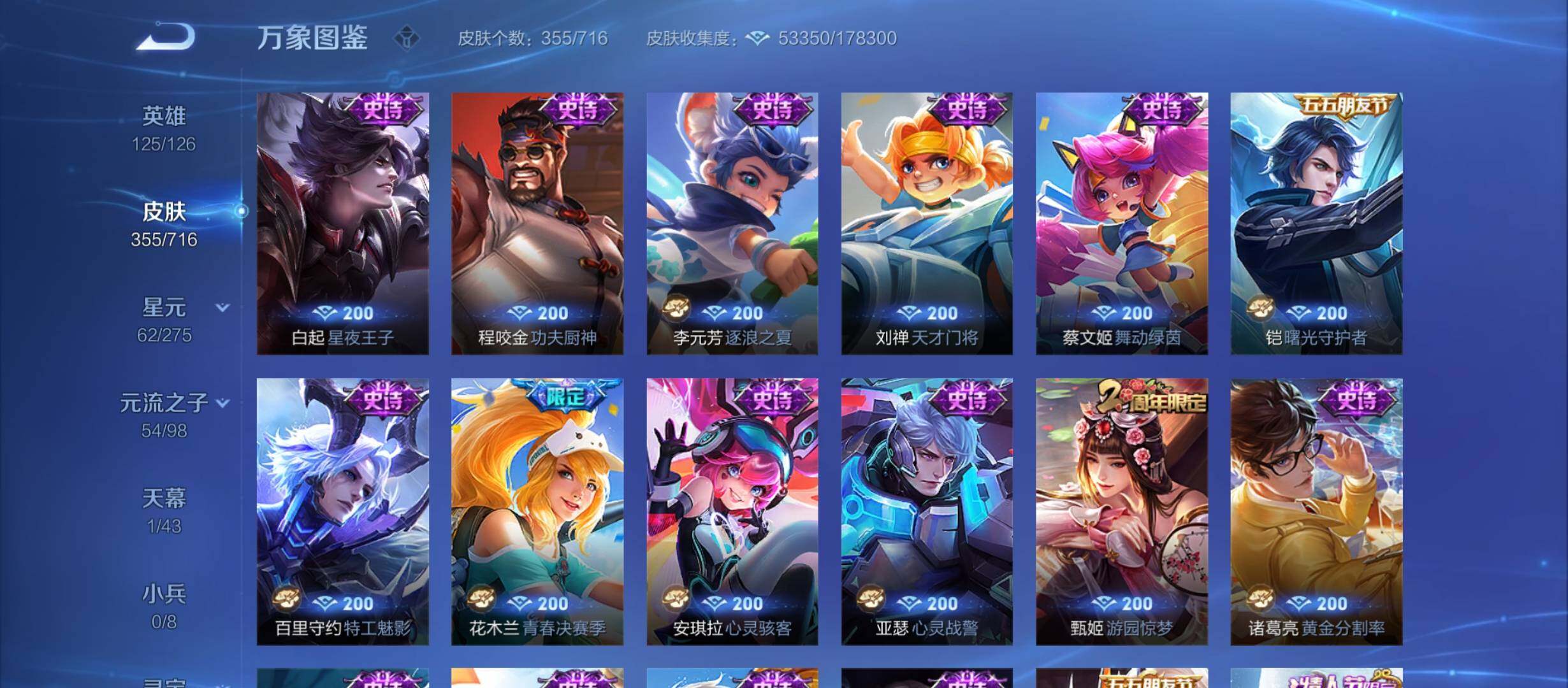 WZYXS3207623王者荣耀账号详情图13