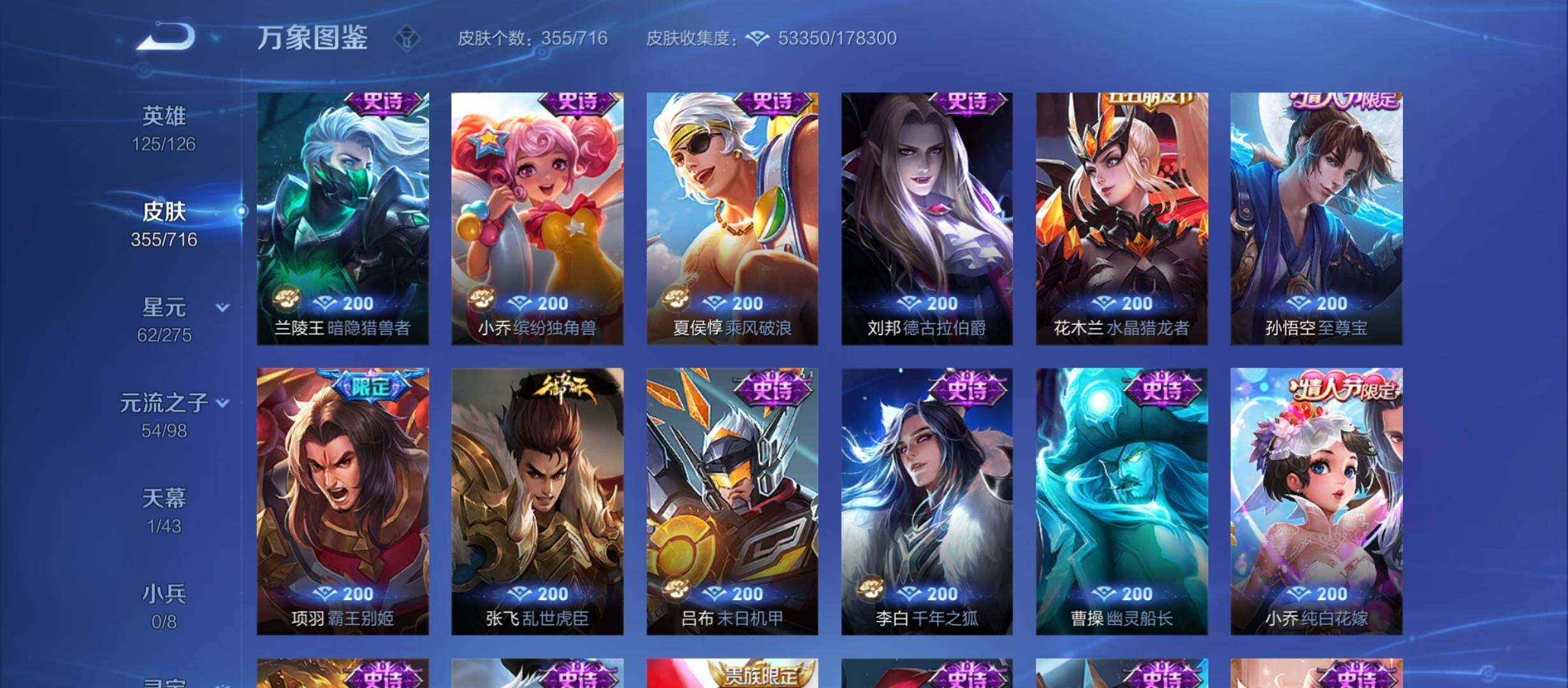 WZYXS3207623王者荣耀账号详情图14