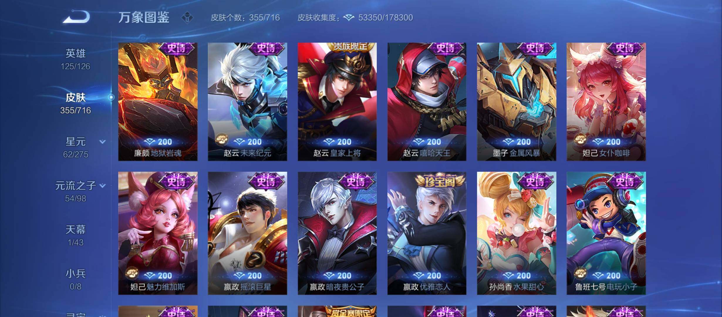 WZYXS3207623王者荣耀账号详情图15