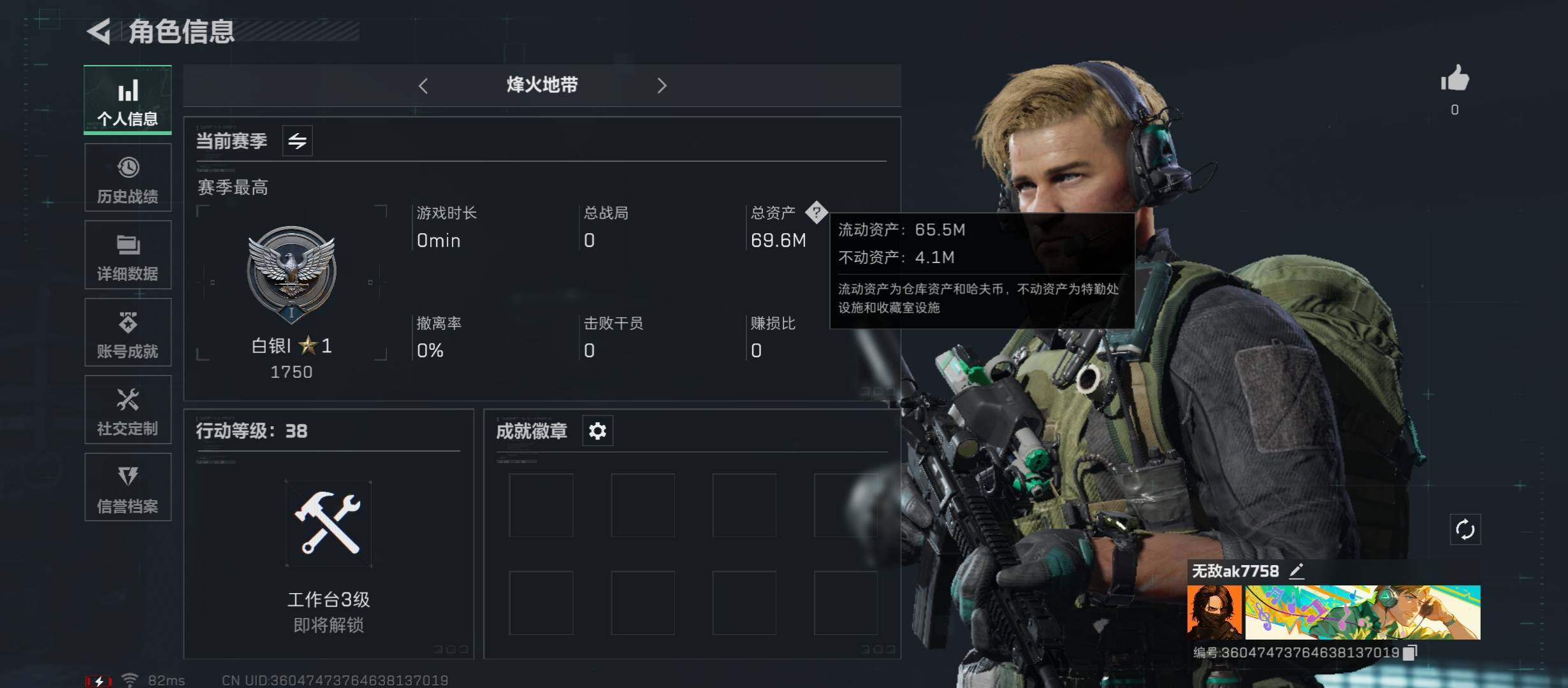 三角洲行动账号QQ[10111858]【Q区三端互通】【有二次】ASYs1141-特勤处：仓库6级/训练中心3级/靶场2级-总资产69.6Mm-哈夫币26.149m-烽火等级：38级【勾选了部分账号，详细看图，平台认证