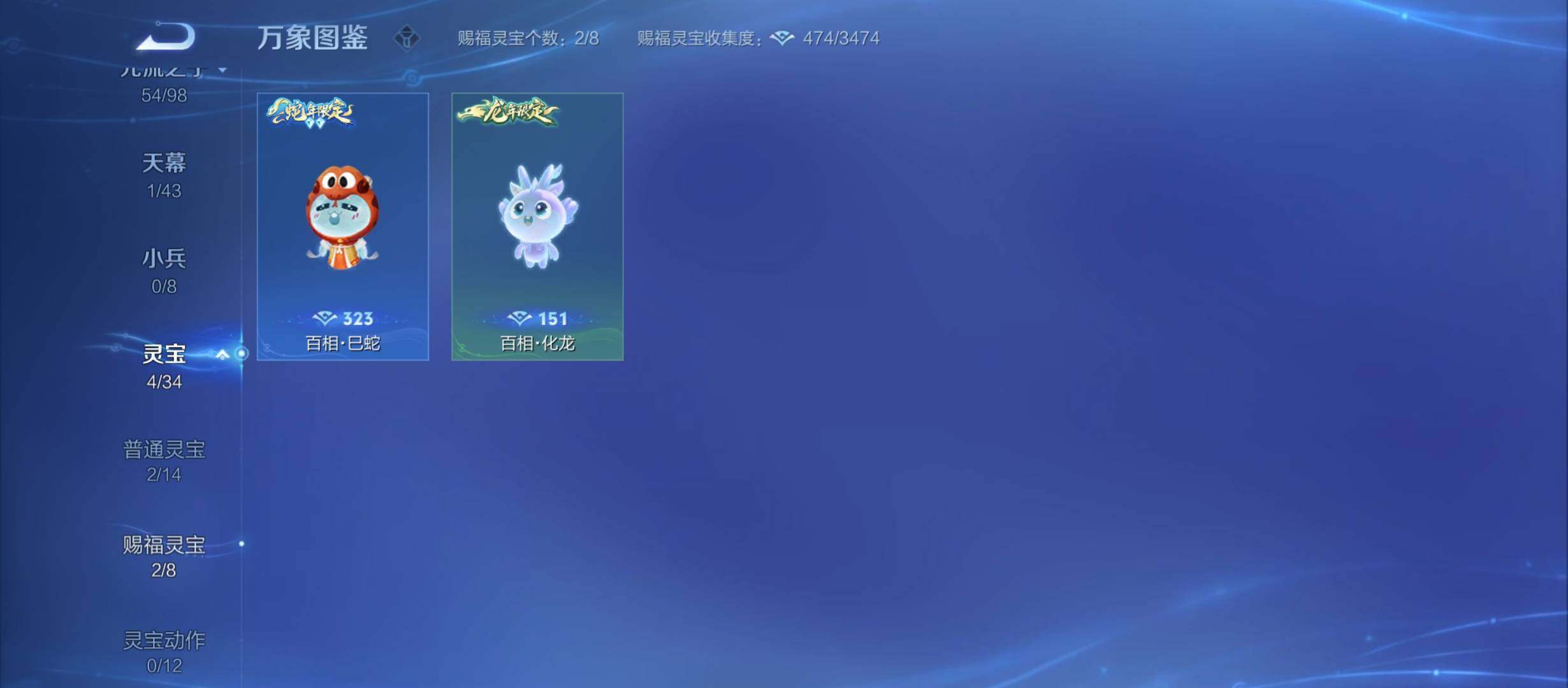 WZYXS3207623王者荣耀账号详情图21