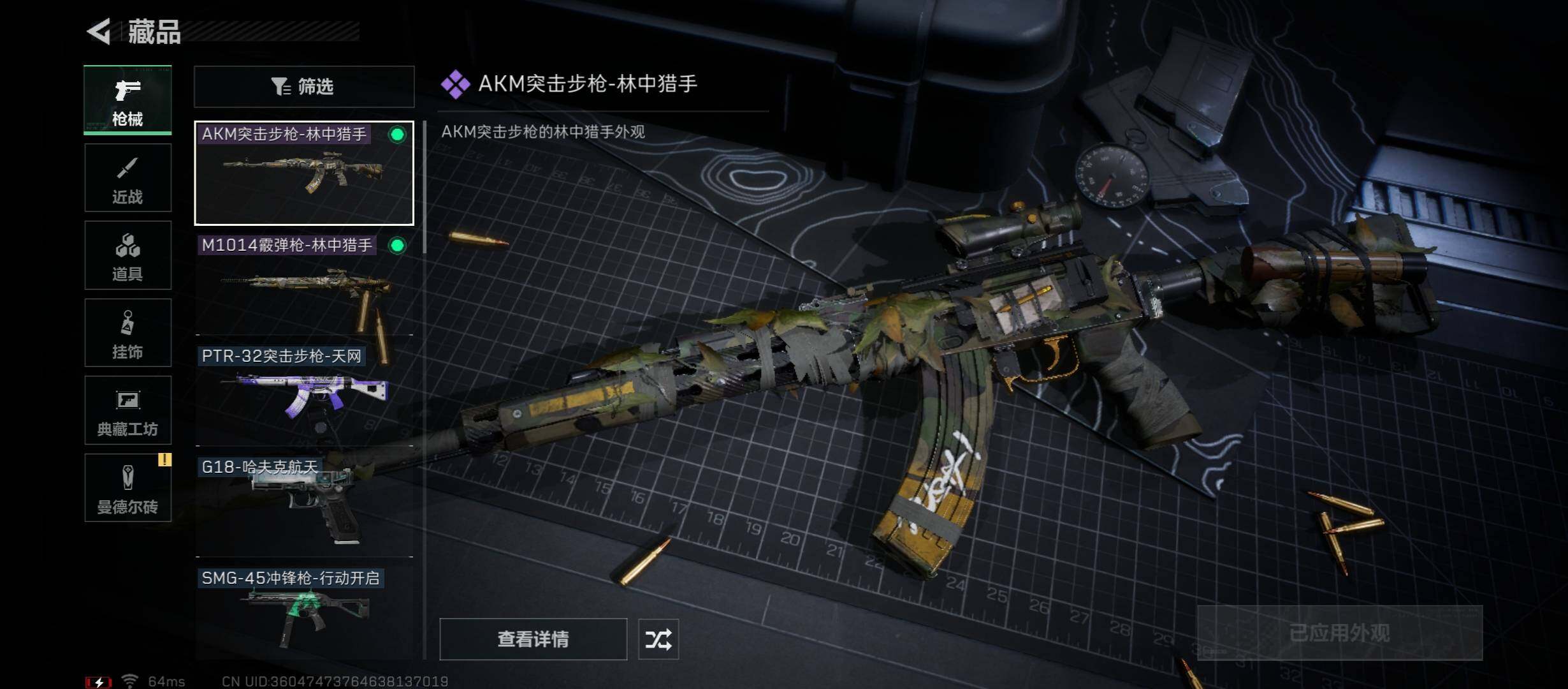 SJZYXS311654三角洲行动账号详情图5