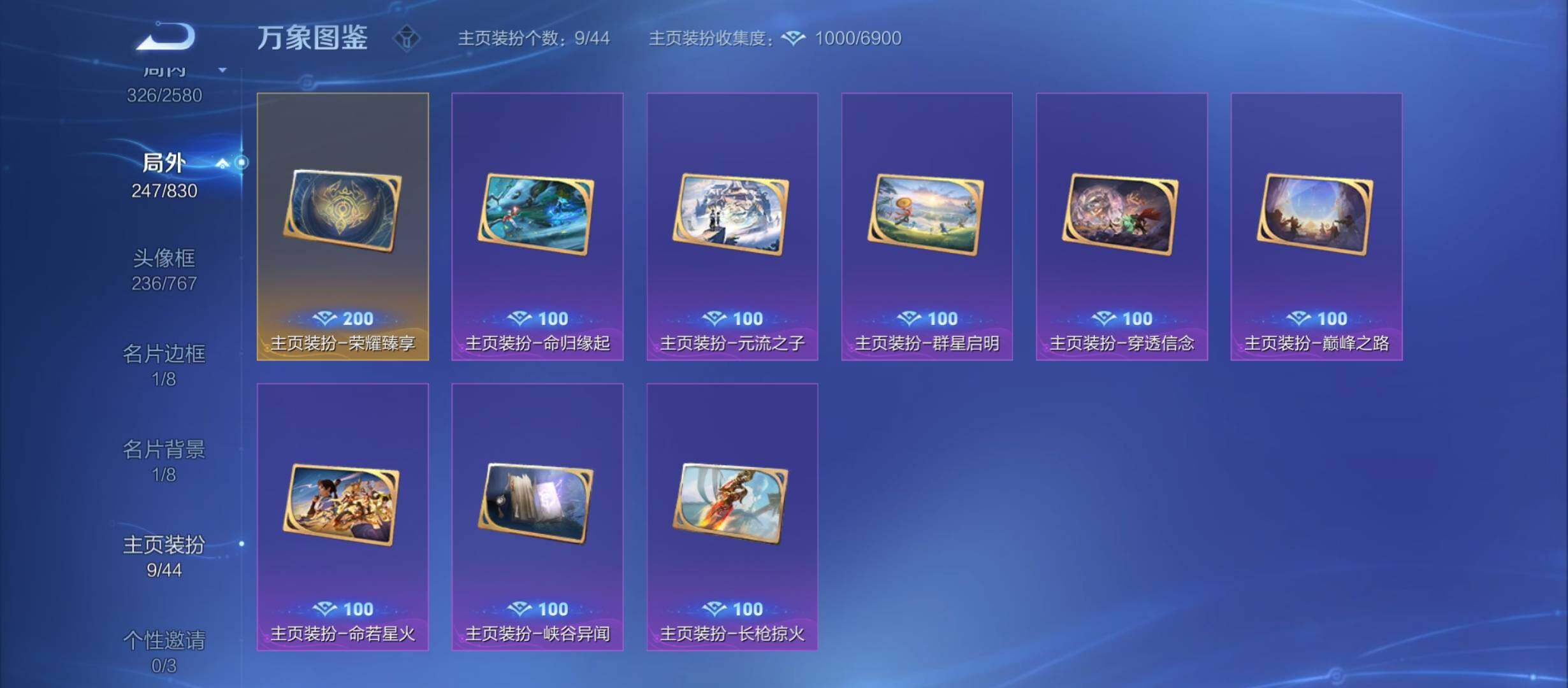 WZYXS3207623王者荣耀账号详情图23