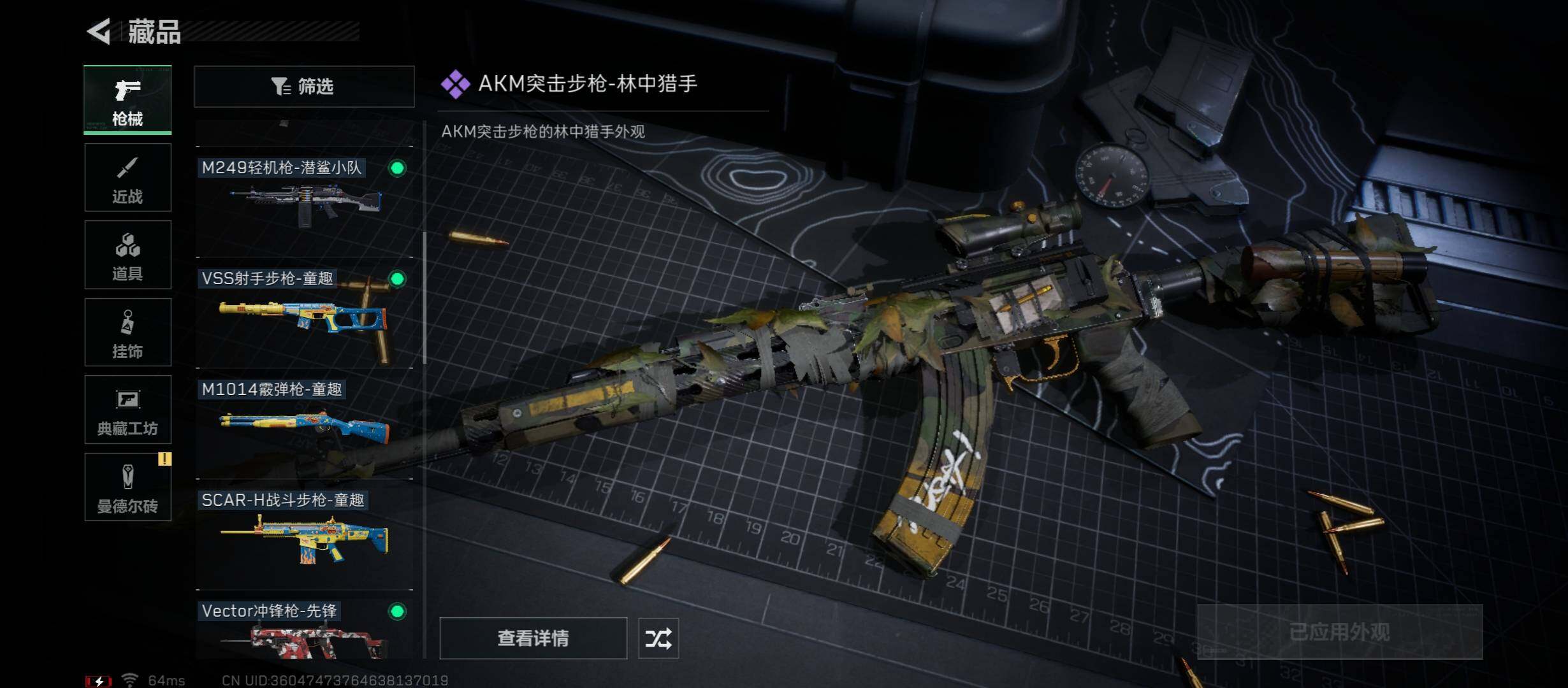SJZYXS311654三角洲行动账号详情图6