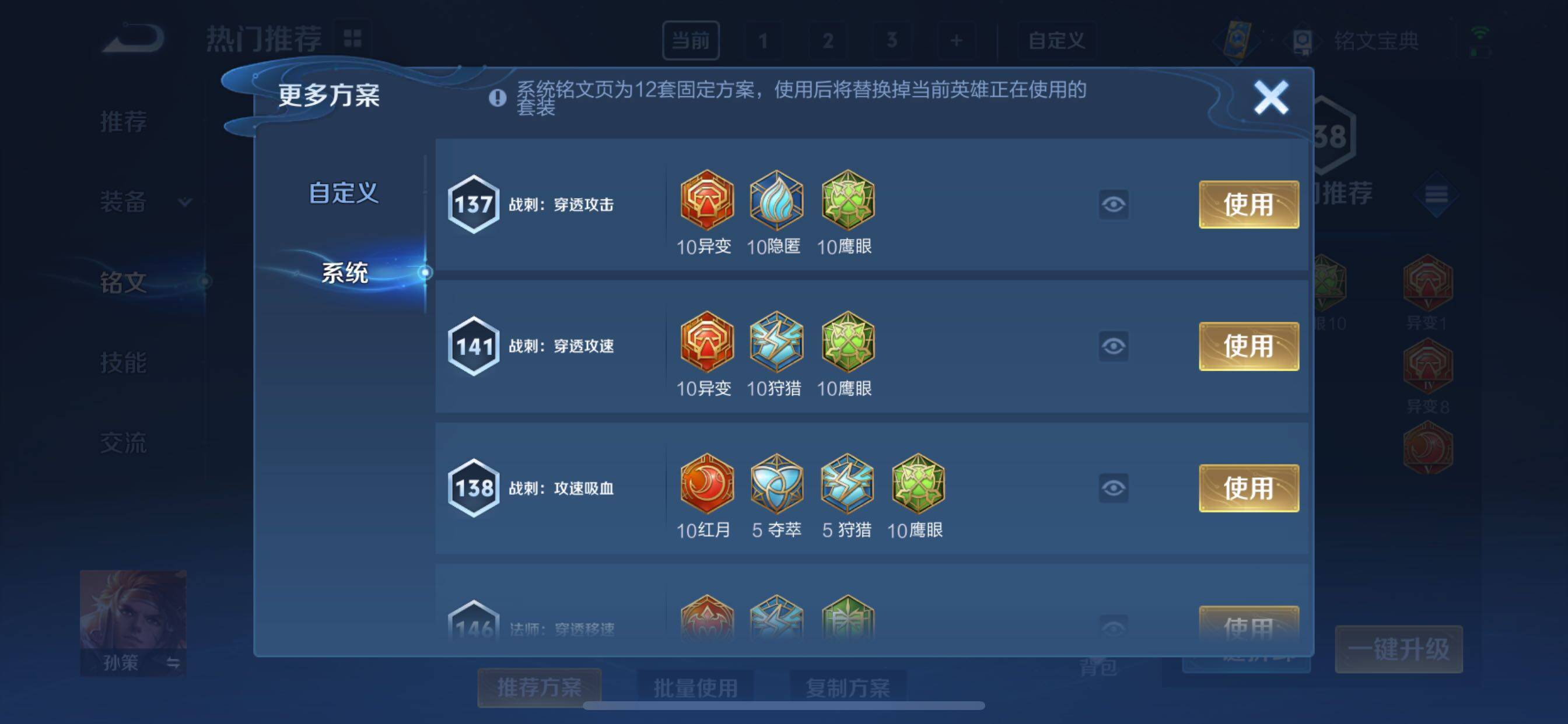 WZYXS3205577王者荣耀账号详情图11 WZYXS3205577王者荣耀账号详情图11