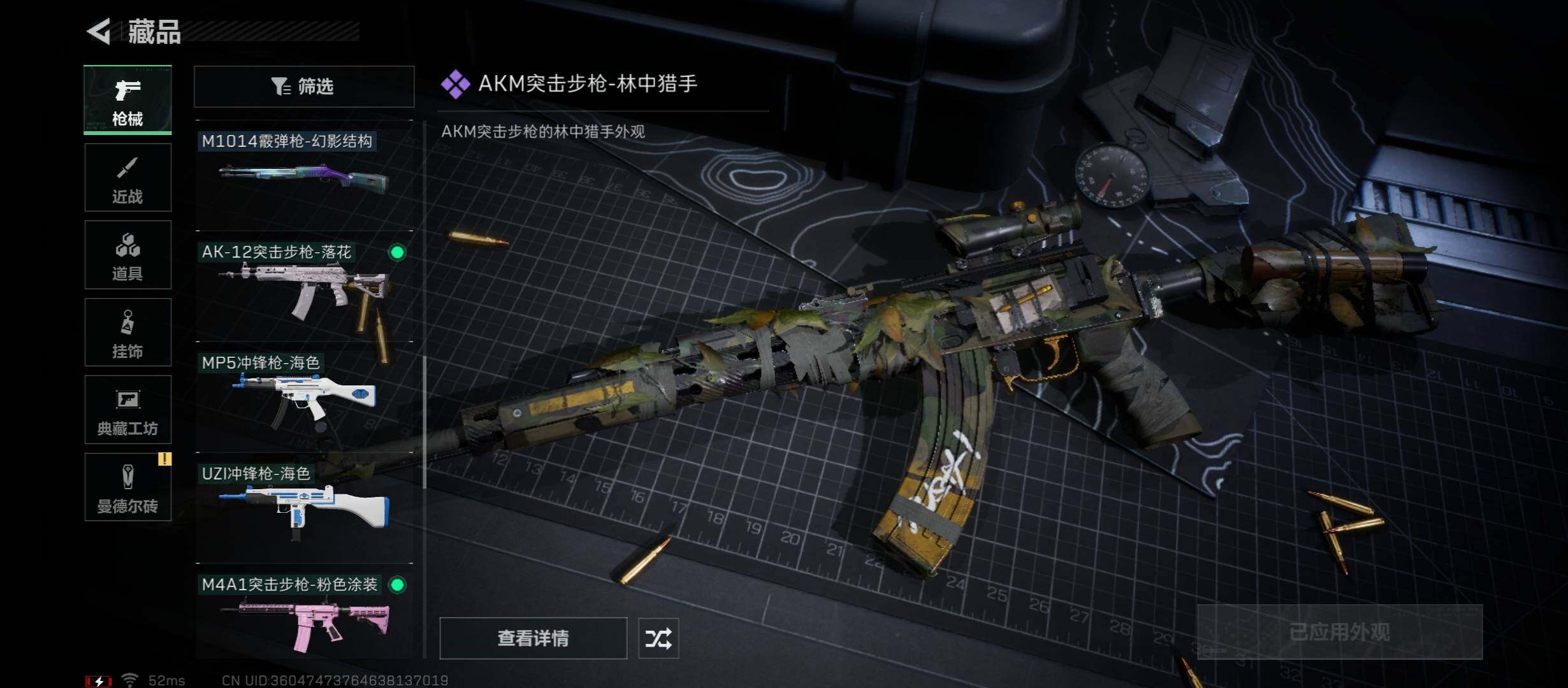 SJZYXS311654三角洲行动账号详情图7