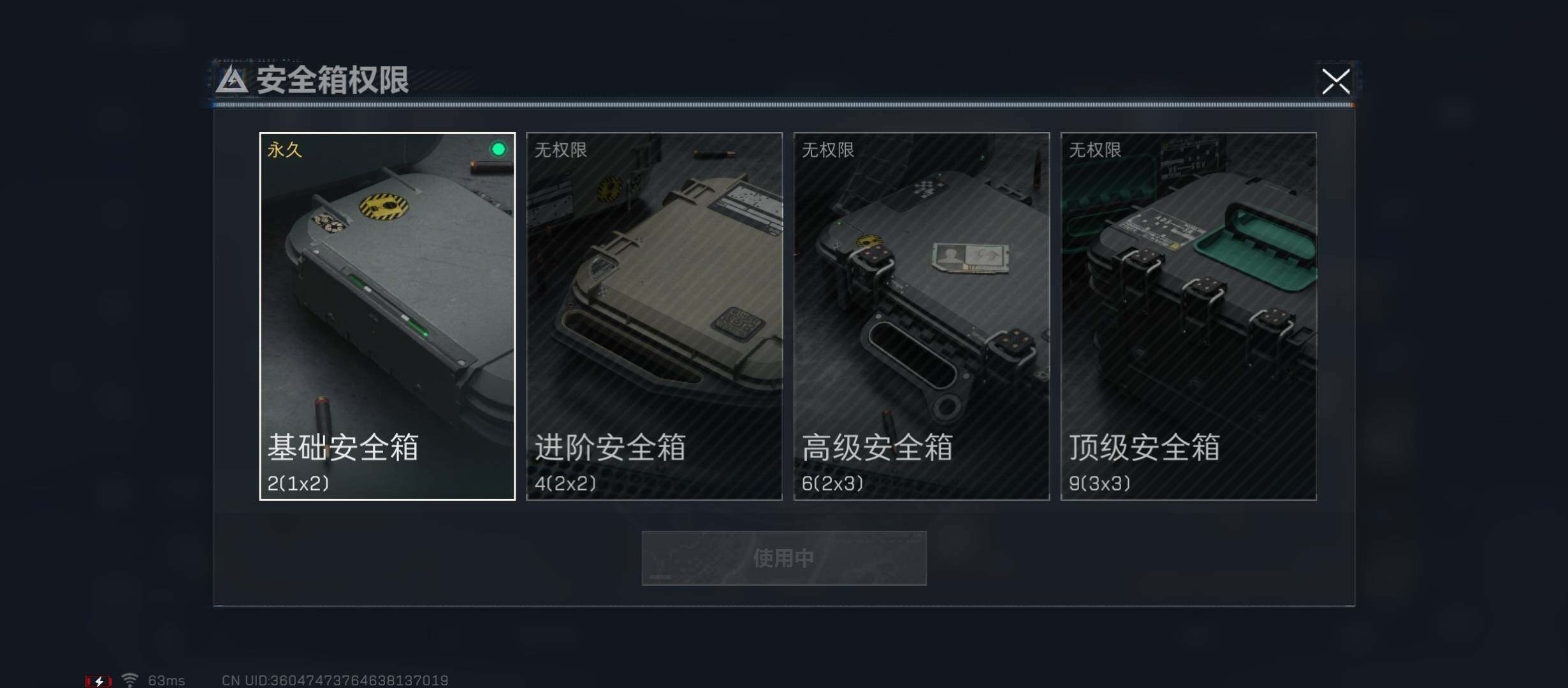 SJZYXS311654三角洲行动账号详情图9