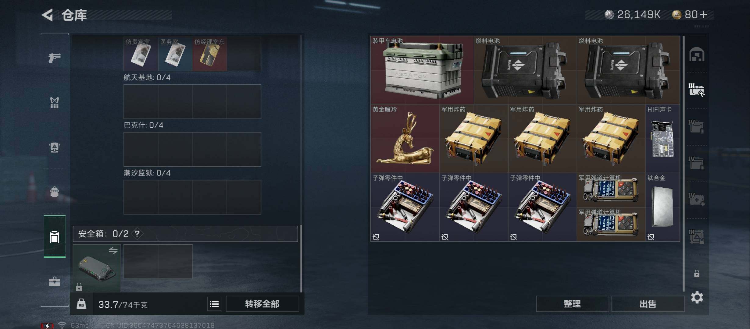 SJZYXS311654三角洲行动账号详情图11