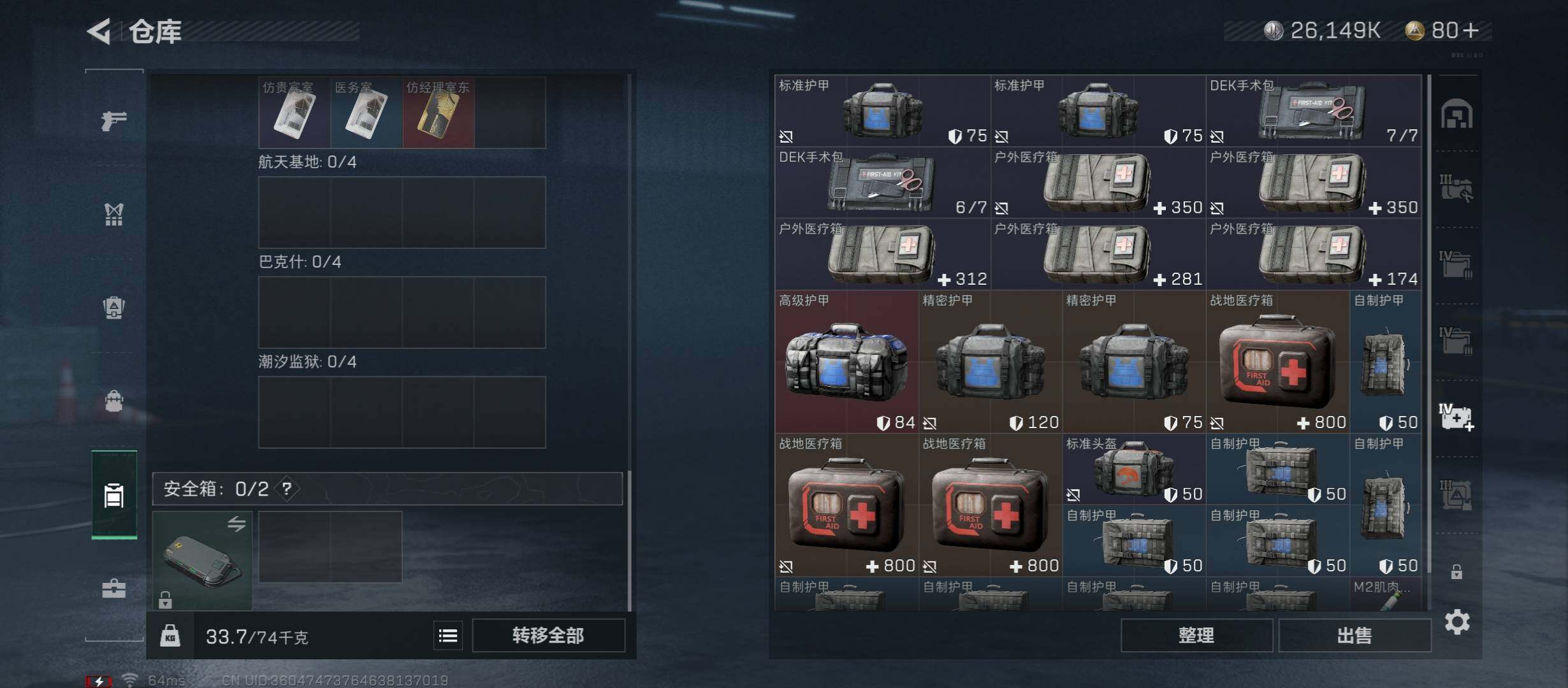 SJZYXS311654三角洲行动账号详情图14