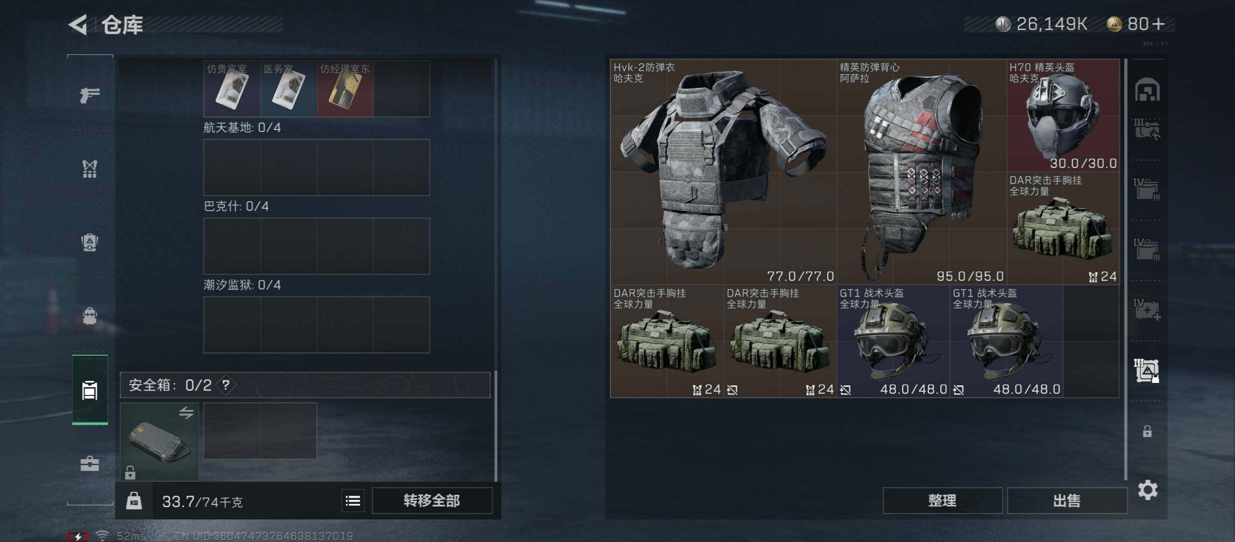 SJZYXS311654三角洲行动账号详情图15