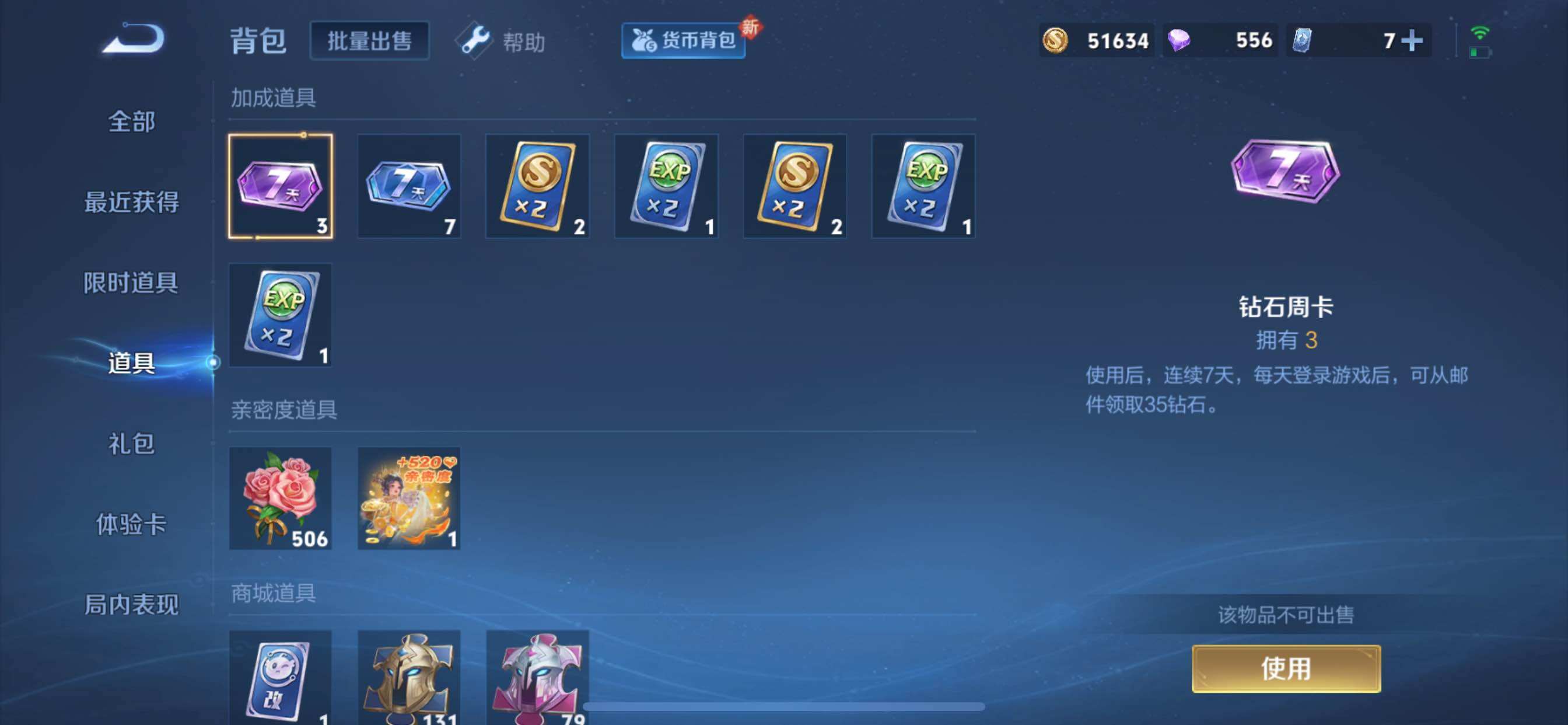 WZYXS3205577王者荣耀账号详情图12 WZYXS3205577王者荣耀账号详情图12