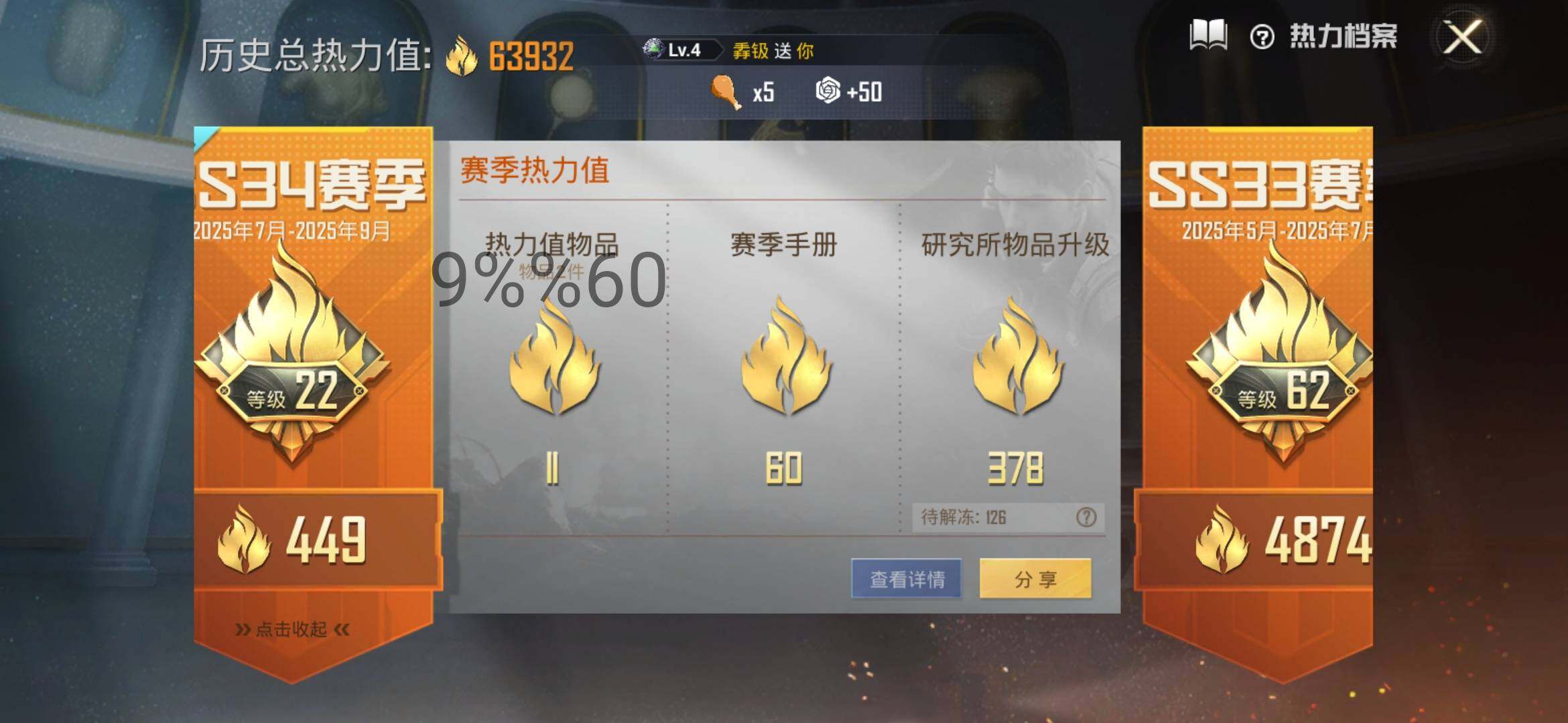 HPYXS3295567和平精英账号详情图3 HPYXS3295567和平精英账号详情图3
