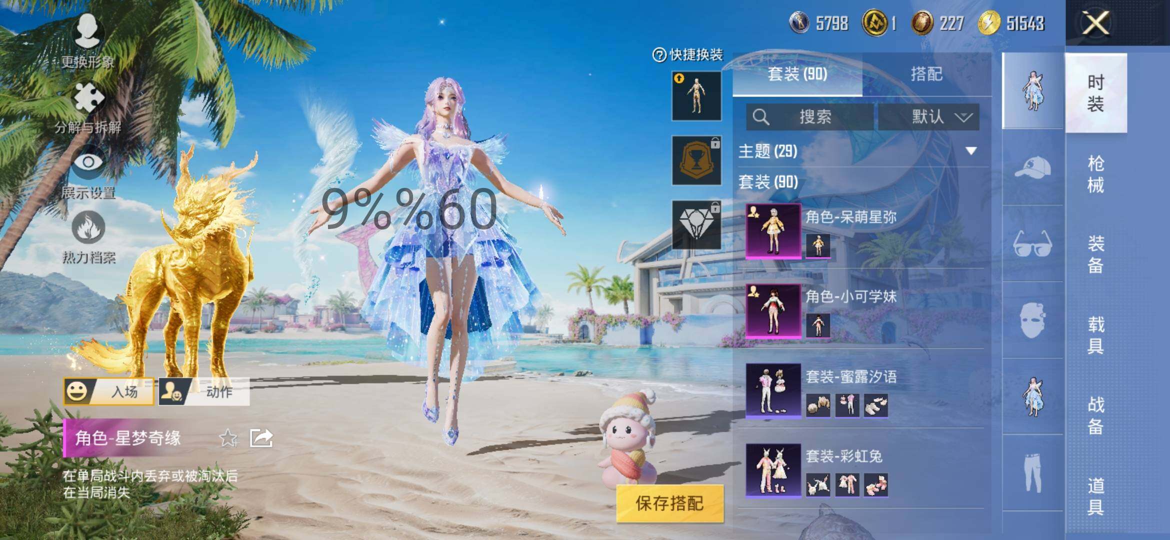 HPYXS3295567和平精英账号详情图6 HPYXS3295567和平精英账号详情图6