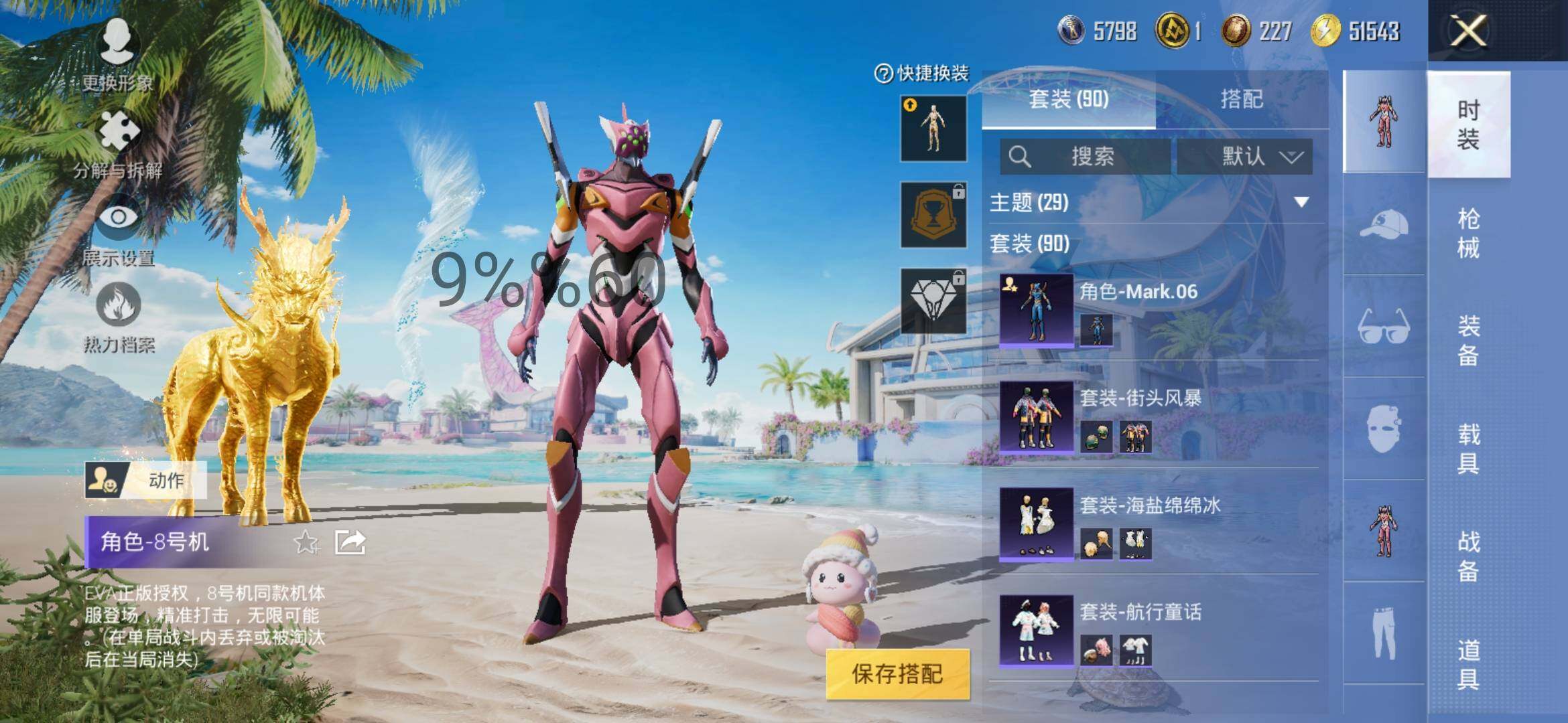HPYXS3295567和平精英账号详情图9 HPYXS3295567和平精英账号详情图9