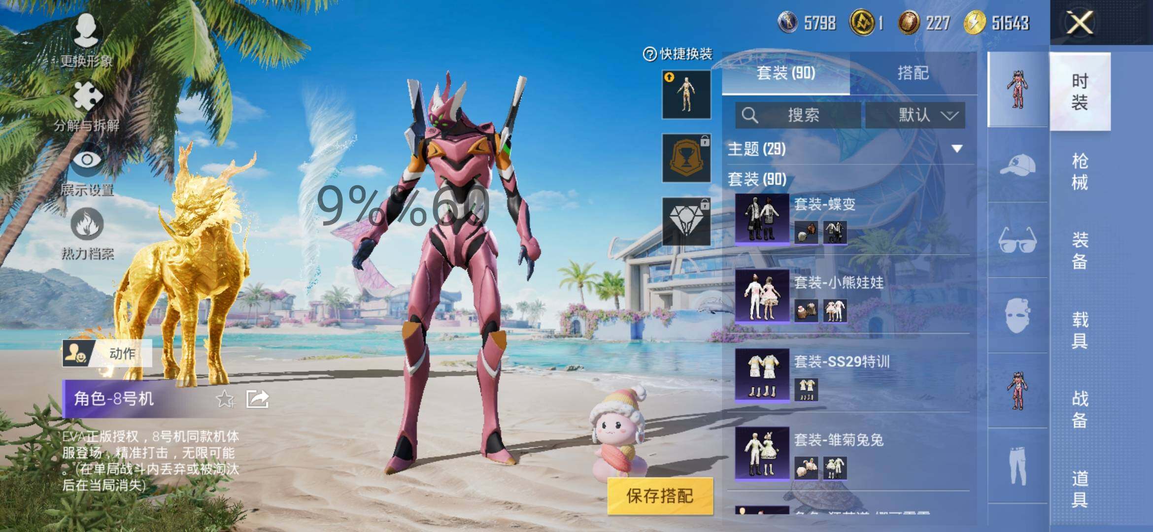 HPYXS3295567和平精英账号详情图10 HPYXS3295567和平精英账号详情图10