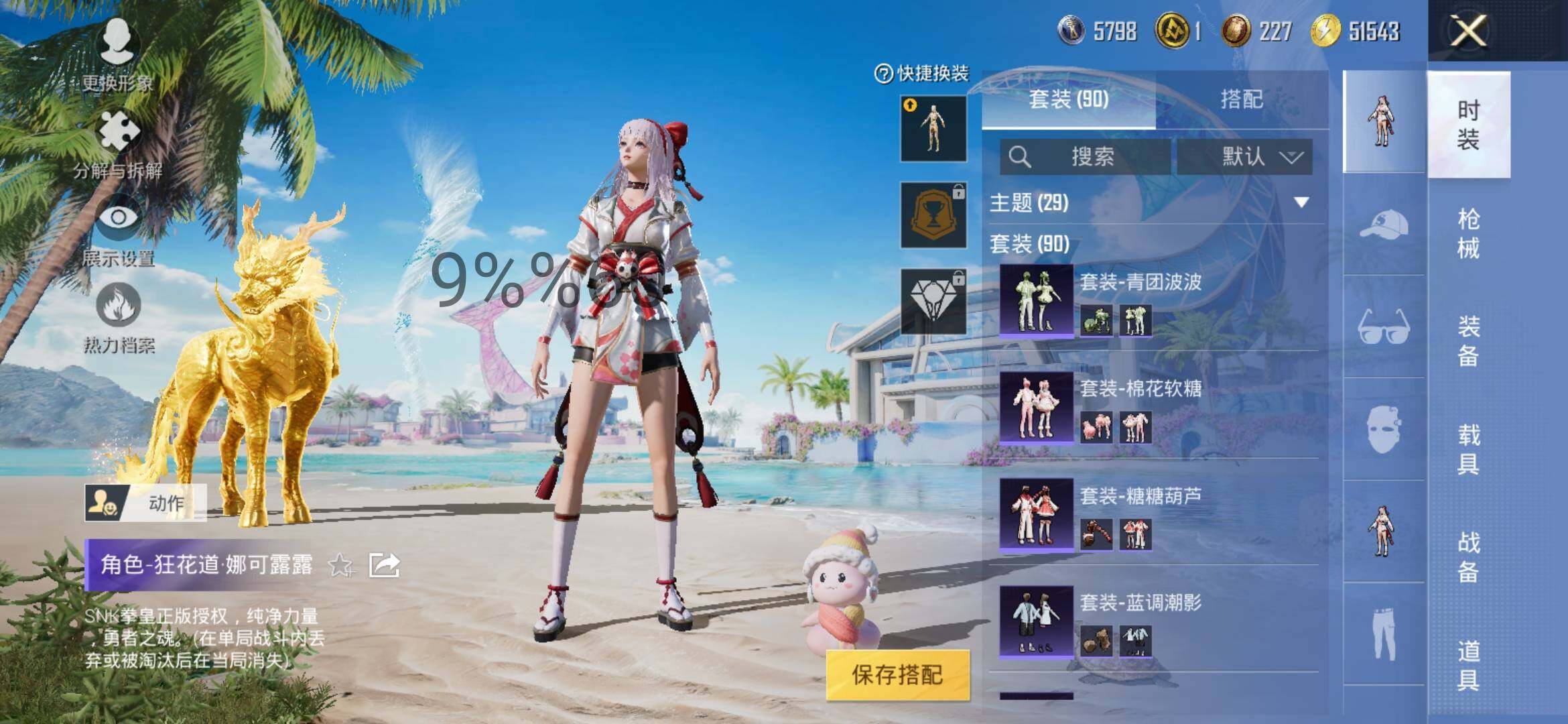 HPYXS3295567和平精英账号详情图12 HPYXS3295567和平精英账号详情图12