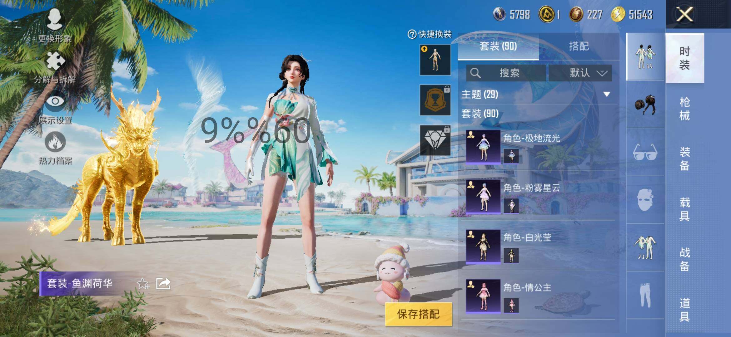 HPYXS3295567和平精英账号详情图14 HPYXS3295567和平精英账号详情图14