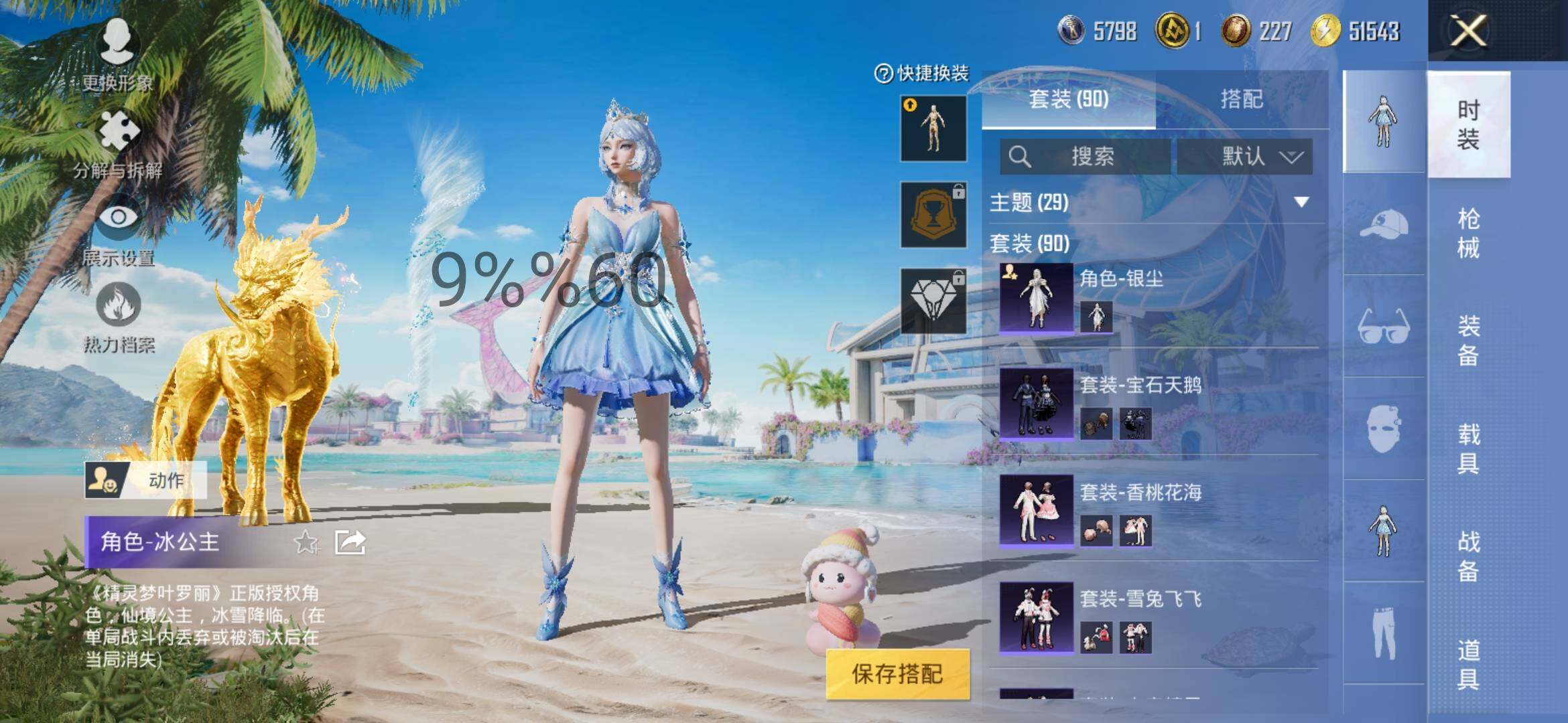HPYXS3295567和平精英账号详情图15 HPYXS3295567和平精英账号详情图15