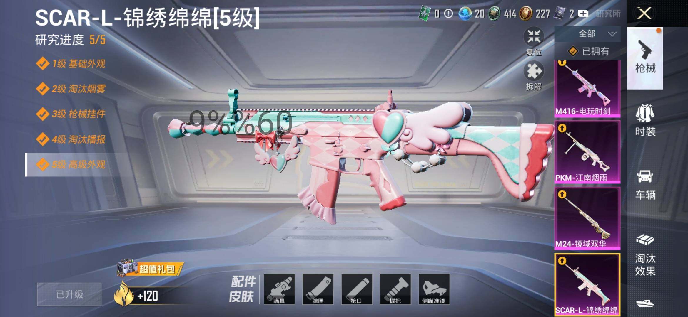 HPYXS3295567和平精英账号详情图16 HPYXS3295567和平精英账号详情图16