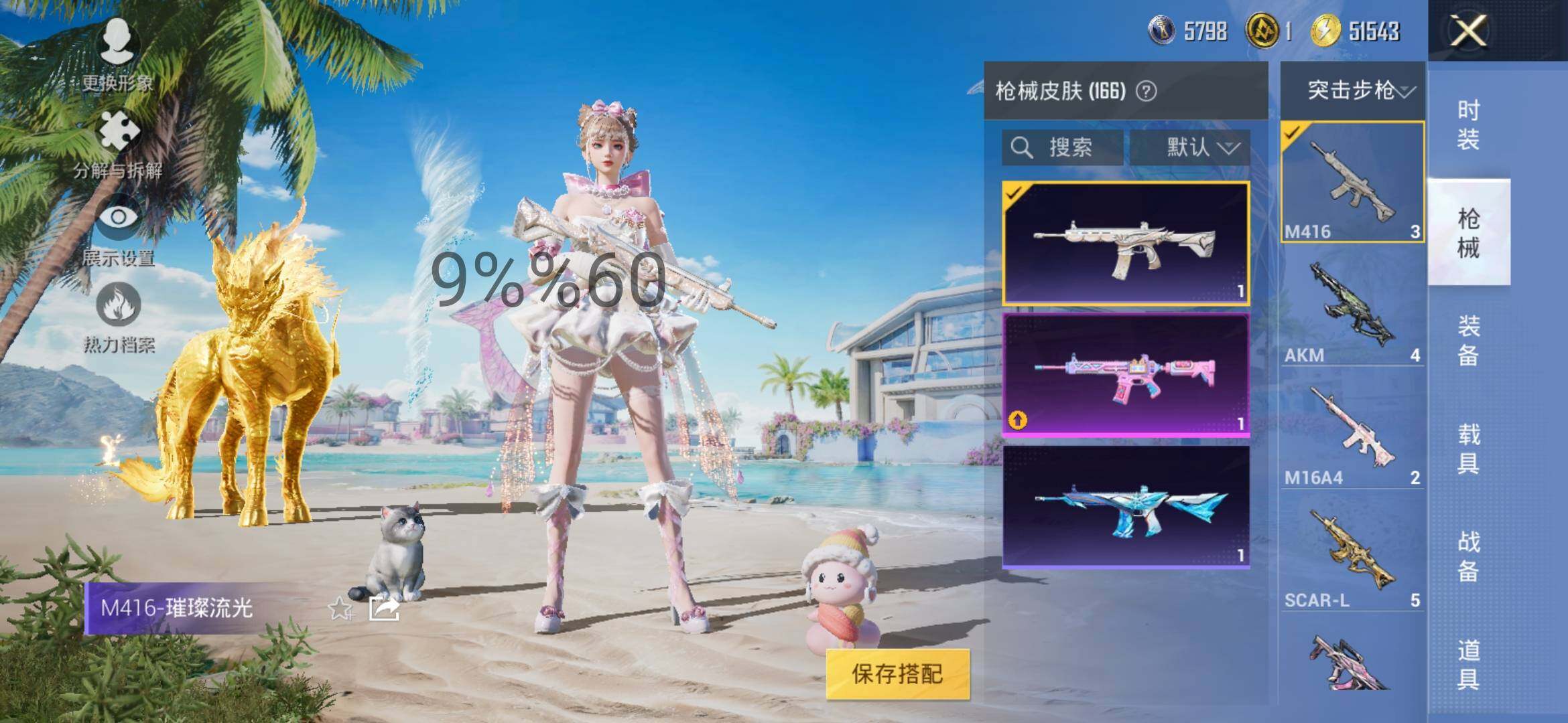 HPYXS3295567和平精英账号详情图18 HPYXS3295567和平精英账号详情图18