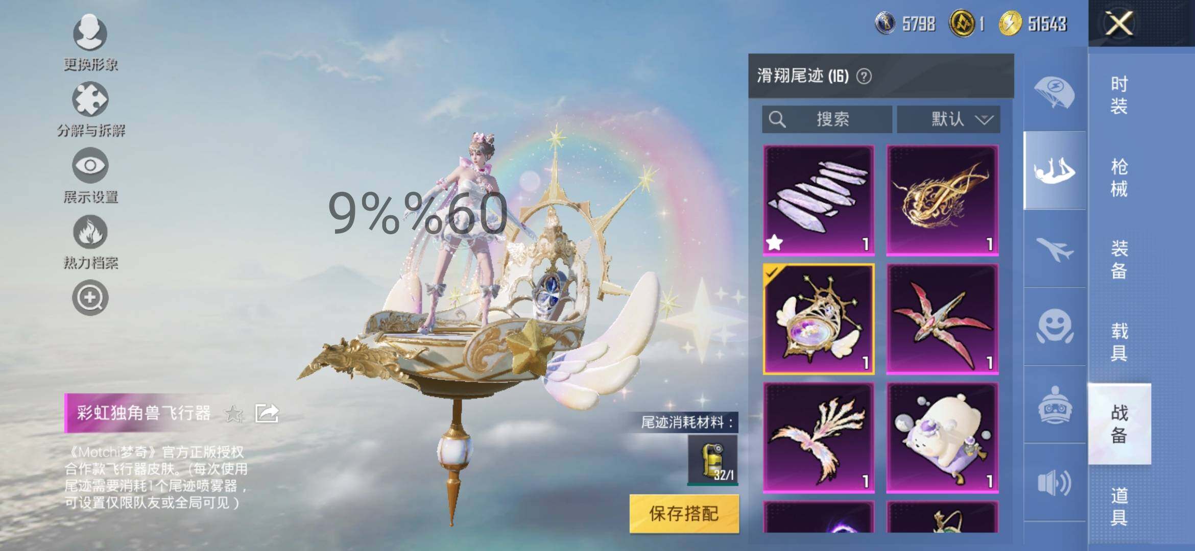 HPYXS3295567和平精英账号详情图22 HPYXS3295567和平精英账号详情图22
