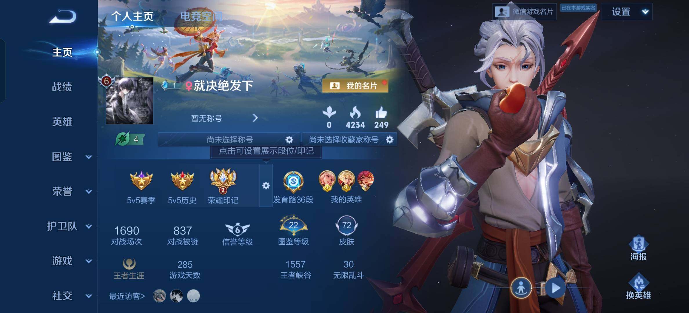 WZYXS3205583王者荣耀账号详情图3 WZYXS3205583王者荣耀账号详情图3