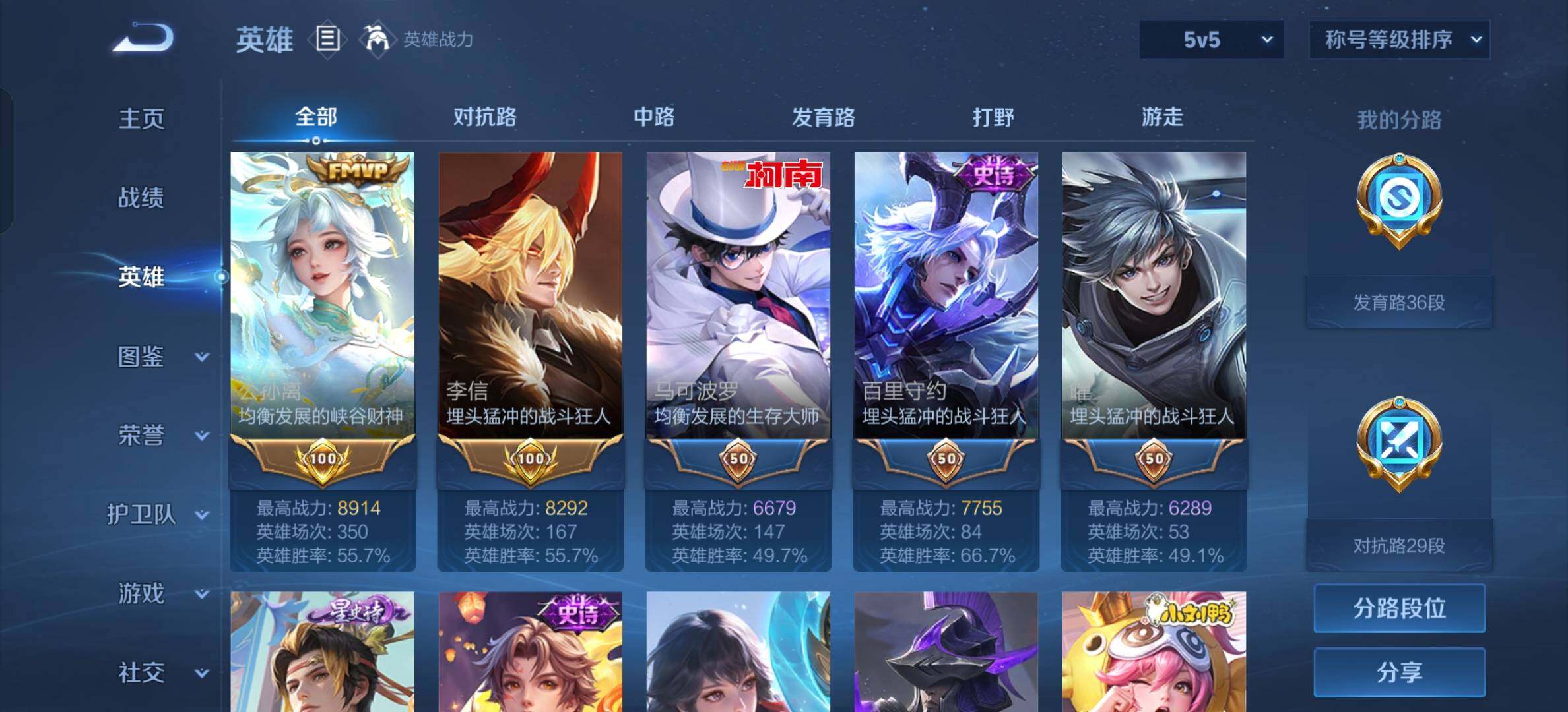 WZYXS3205583王者荣耀账号详情图5 WZYXS3205583王者荣耀账号详情图5