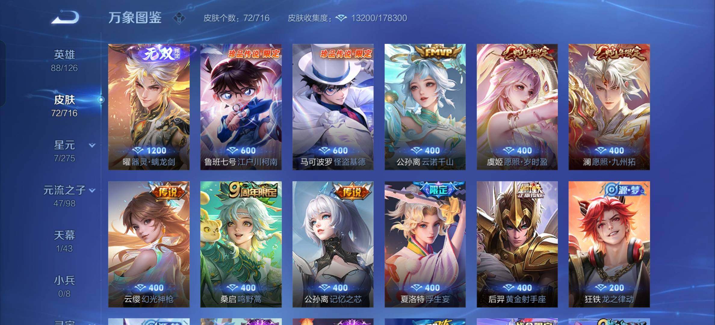WZYXS3205583王者荣耀账号详情图7 WZYXS3205583王者荣耀账号详情图7