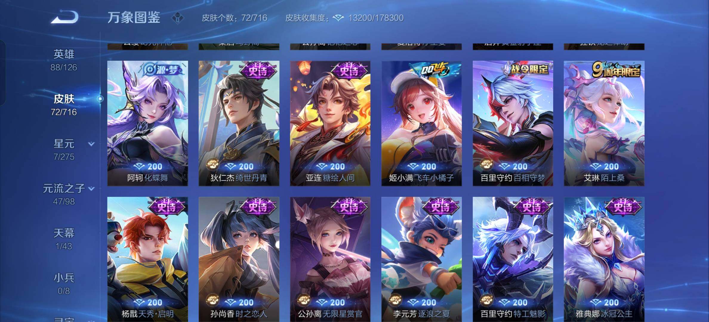 WZYXS3205583王者荣耀账号详情图8 WZYXS3205583王者荣耀账号详情图8