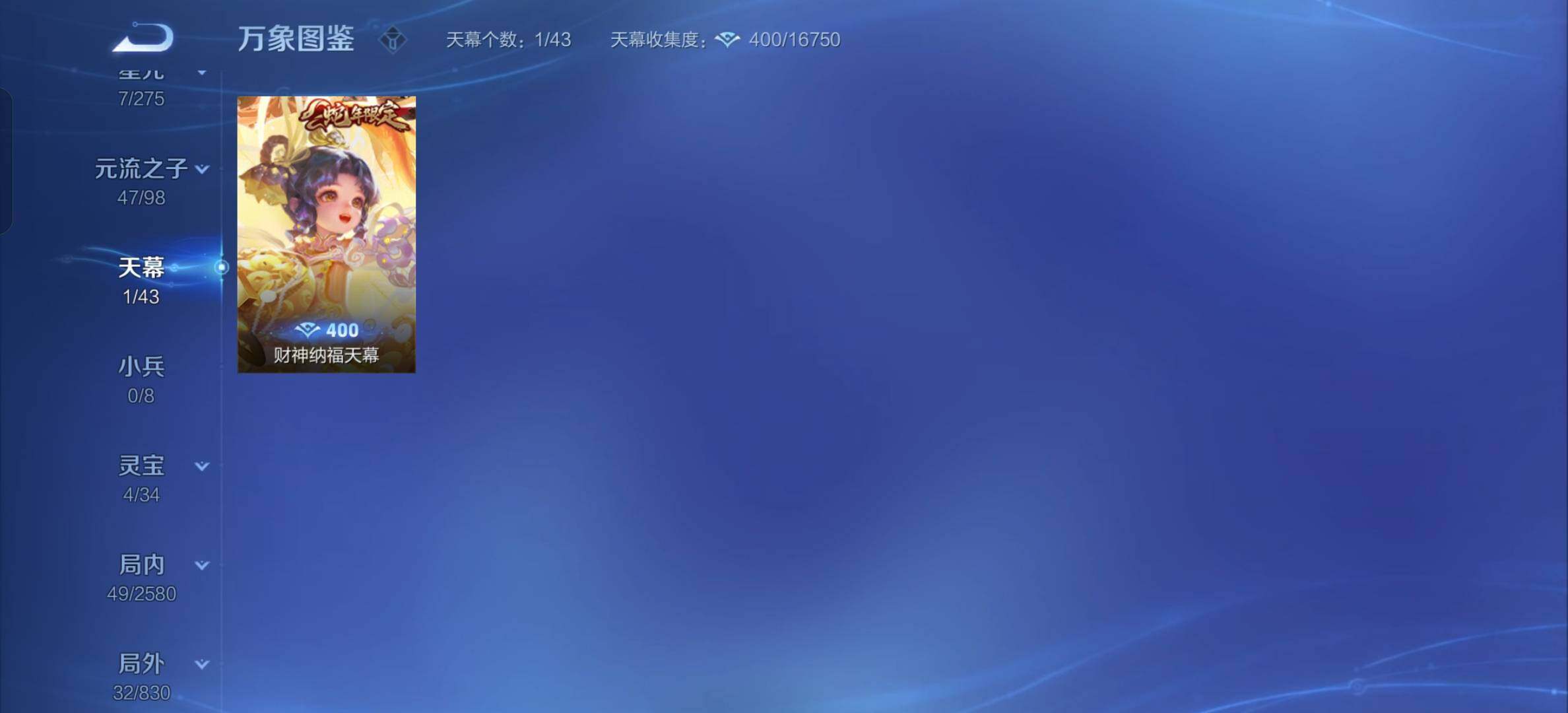WZYXS3205583王者荣耀账号详情图10 WZYXS3205583王者荣耀账号详情图10