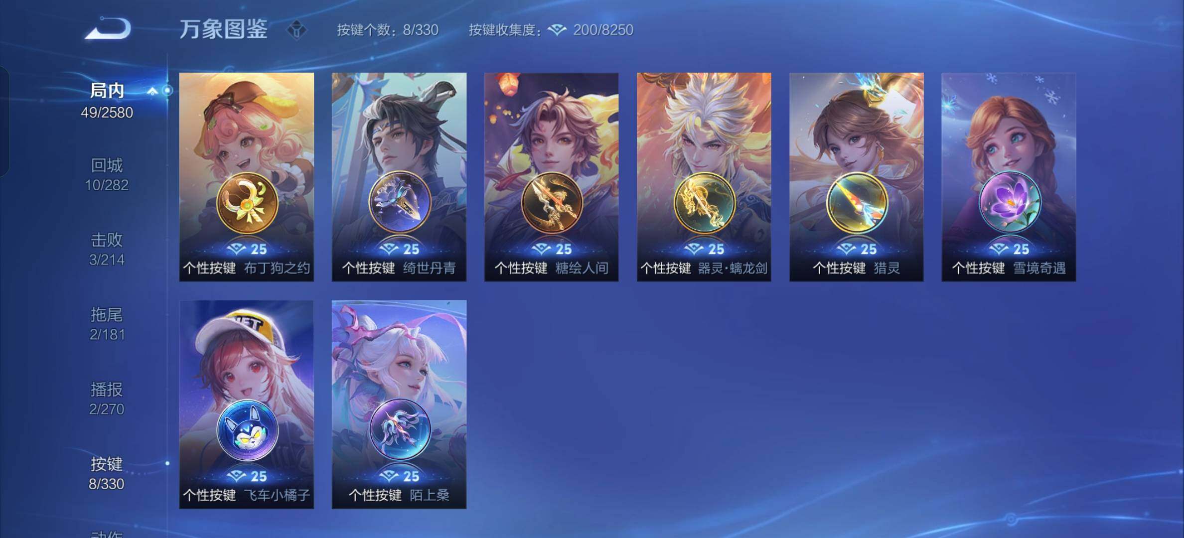 WZYXS3205583王者荣耀账号详情图11 WZYXS3205583王者荣耀账号详情图11