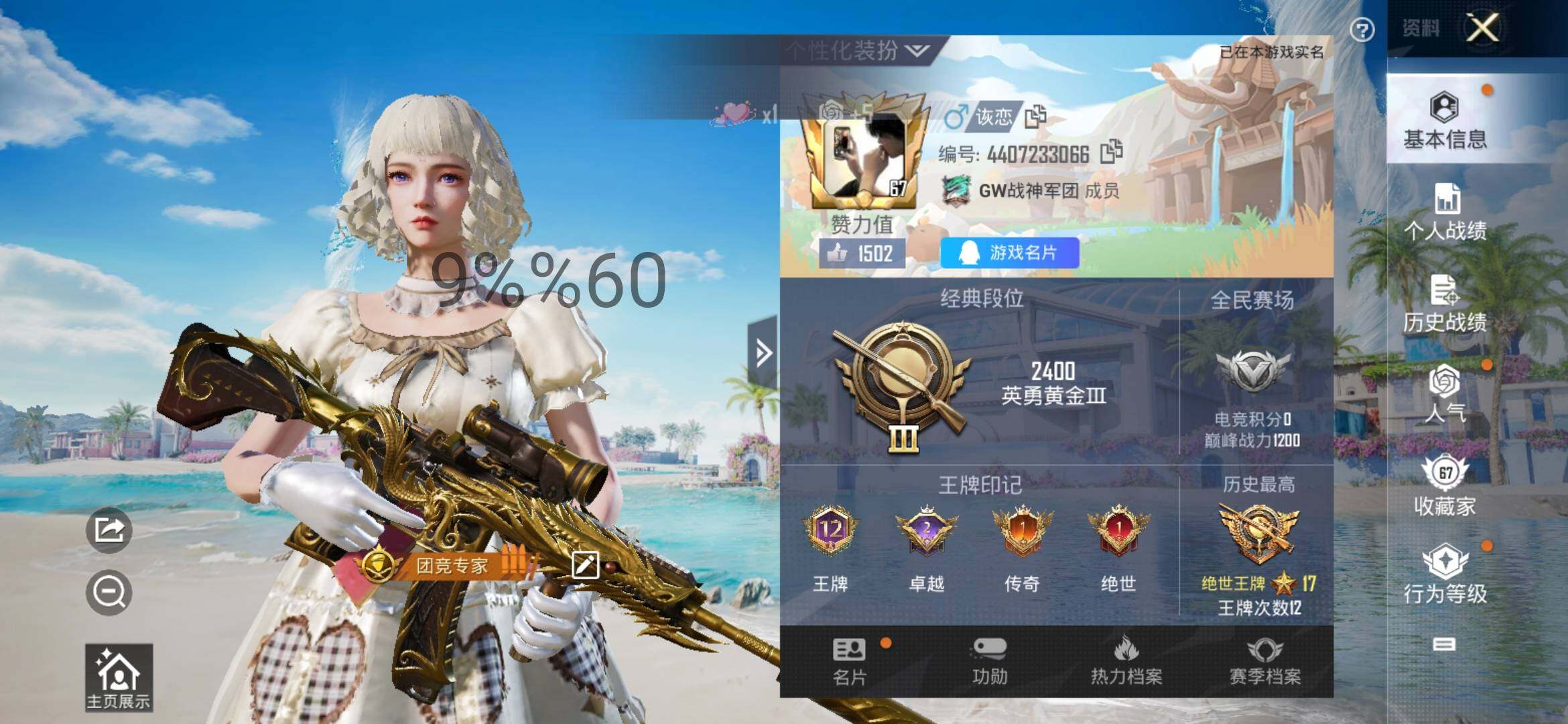 HPYXS3290684和平精英账号详情图2 HPYXS3290684和平精英账号详情图2