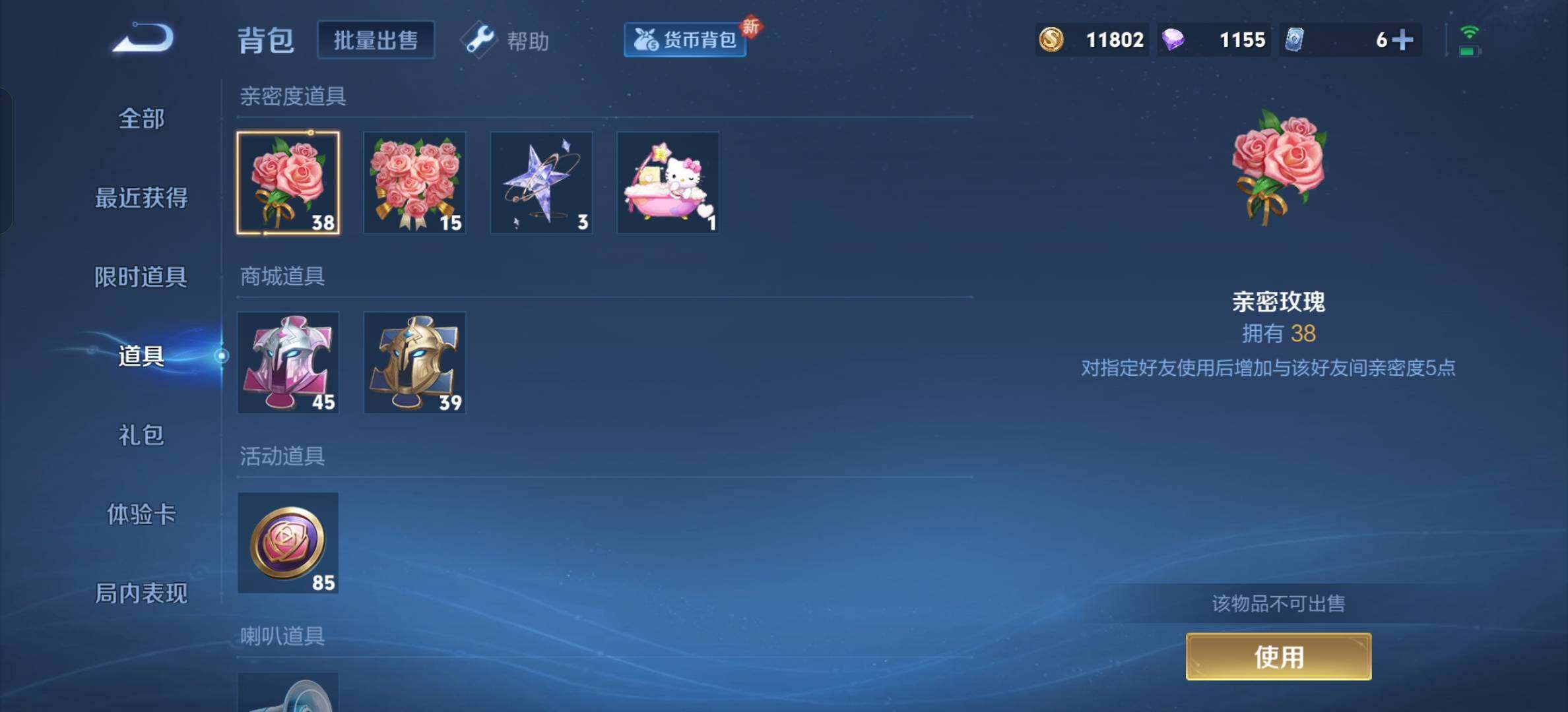 WZYXS3205583王者荣耀账号详情图13 WZYXS3205583王者荣耀账号详情图13