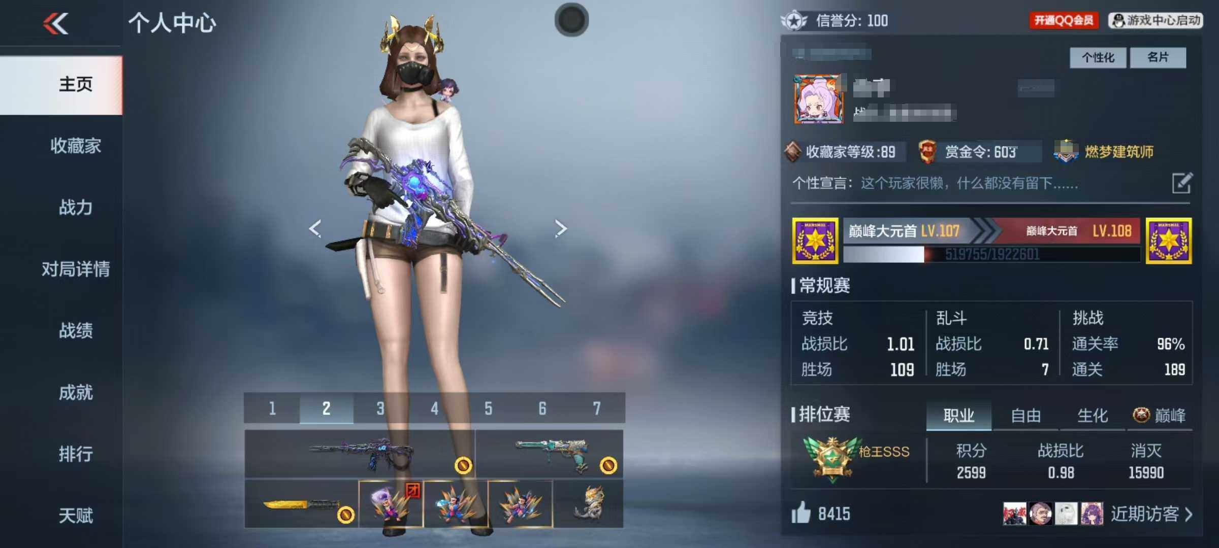 CFMEY340364枪战王者账号详情图17 CFMEY340364枪战王者账号详情图17