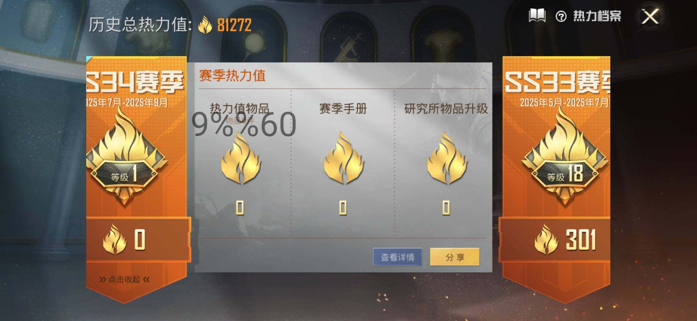HPYXS3290684和平精英账号详情图3 HPYXS3290684和平精英账号详情图3