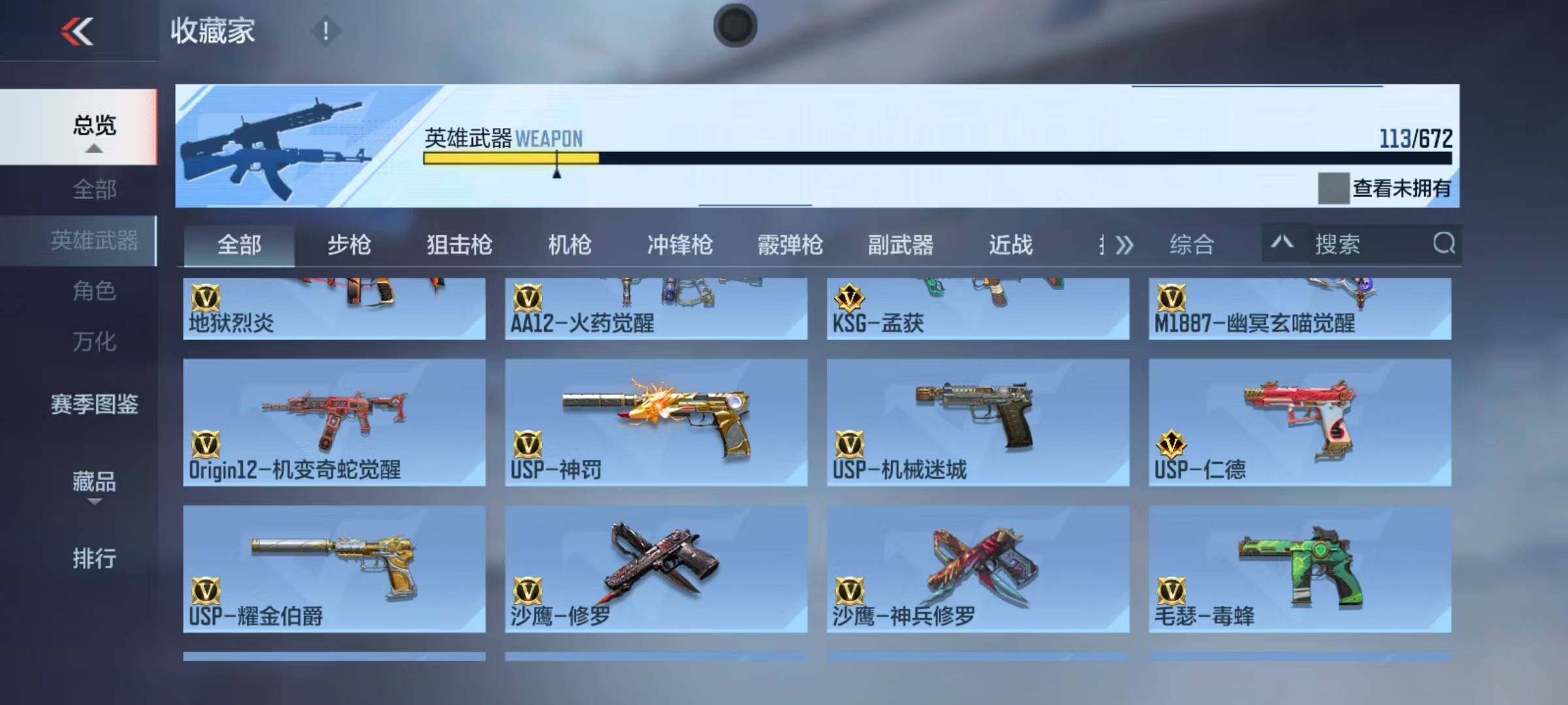 CFMEY340359枪战王者账号详情图8