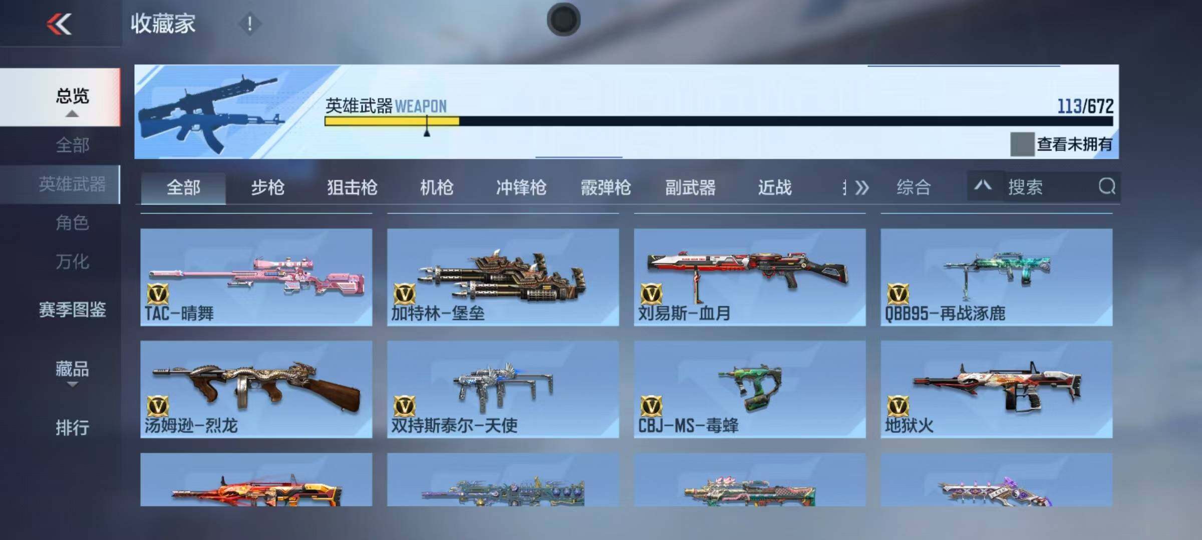 CFMEY340359枪战王者账号详情图9