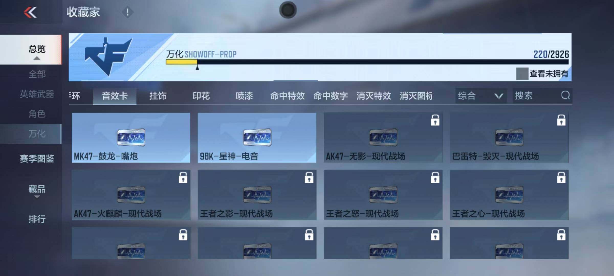 CFMEY340359枪战王者账号详情图18