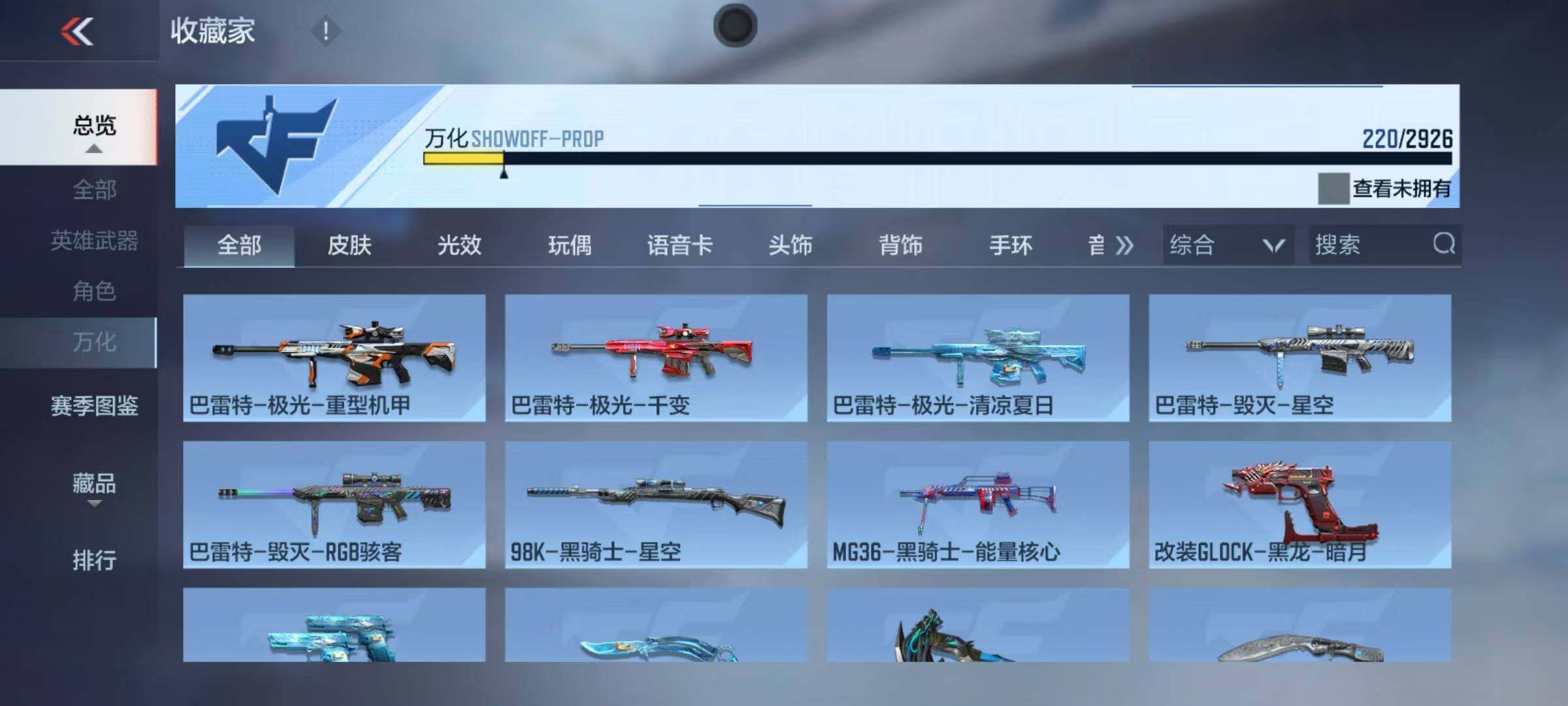 CFMEY340359枪战王者账号详情图20