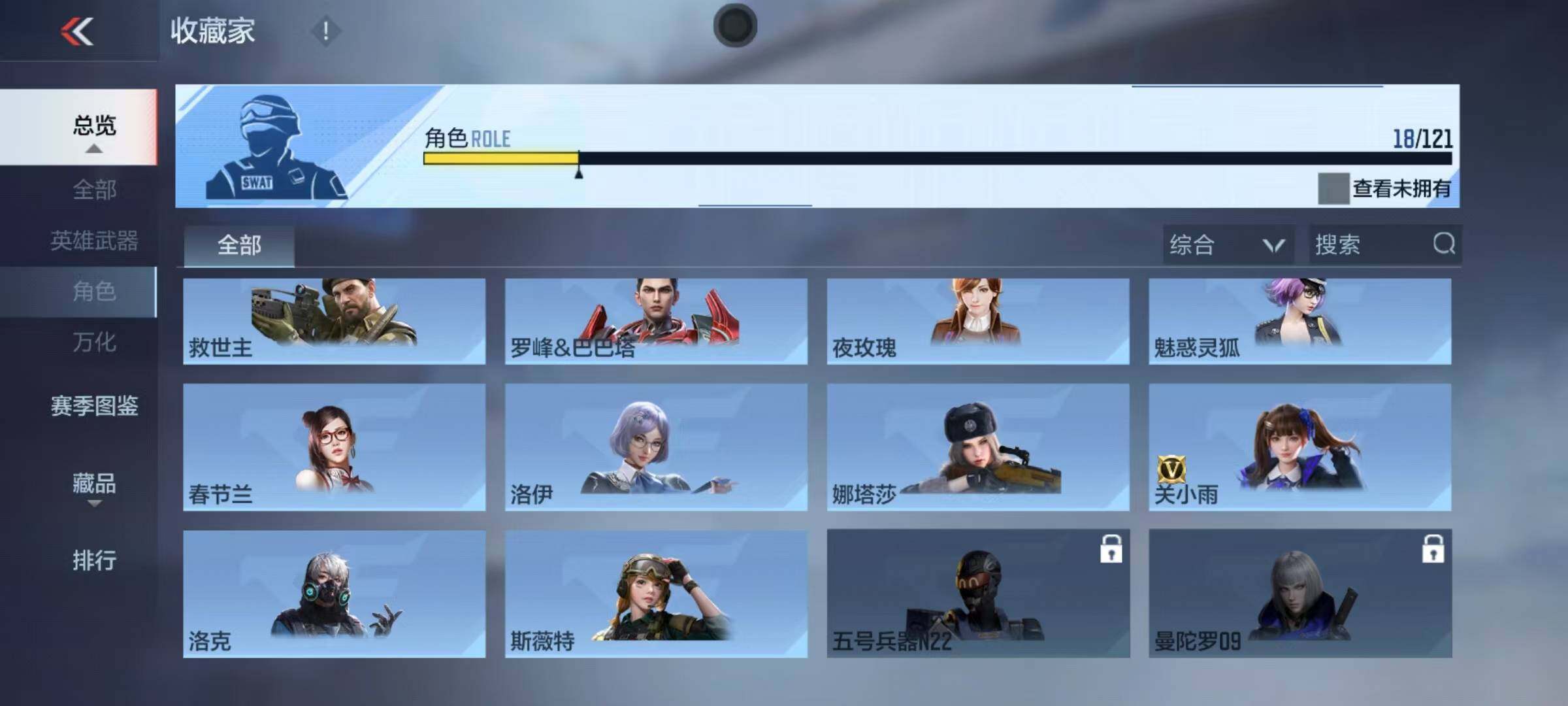 CFMEY340359枪战王者账号详情图22