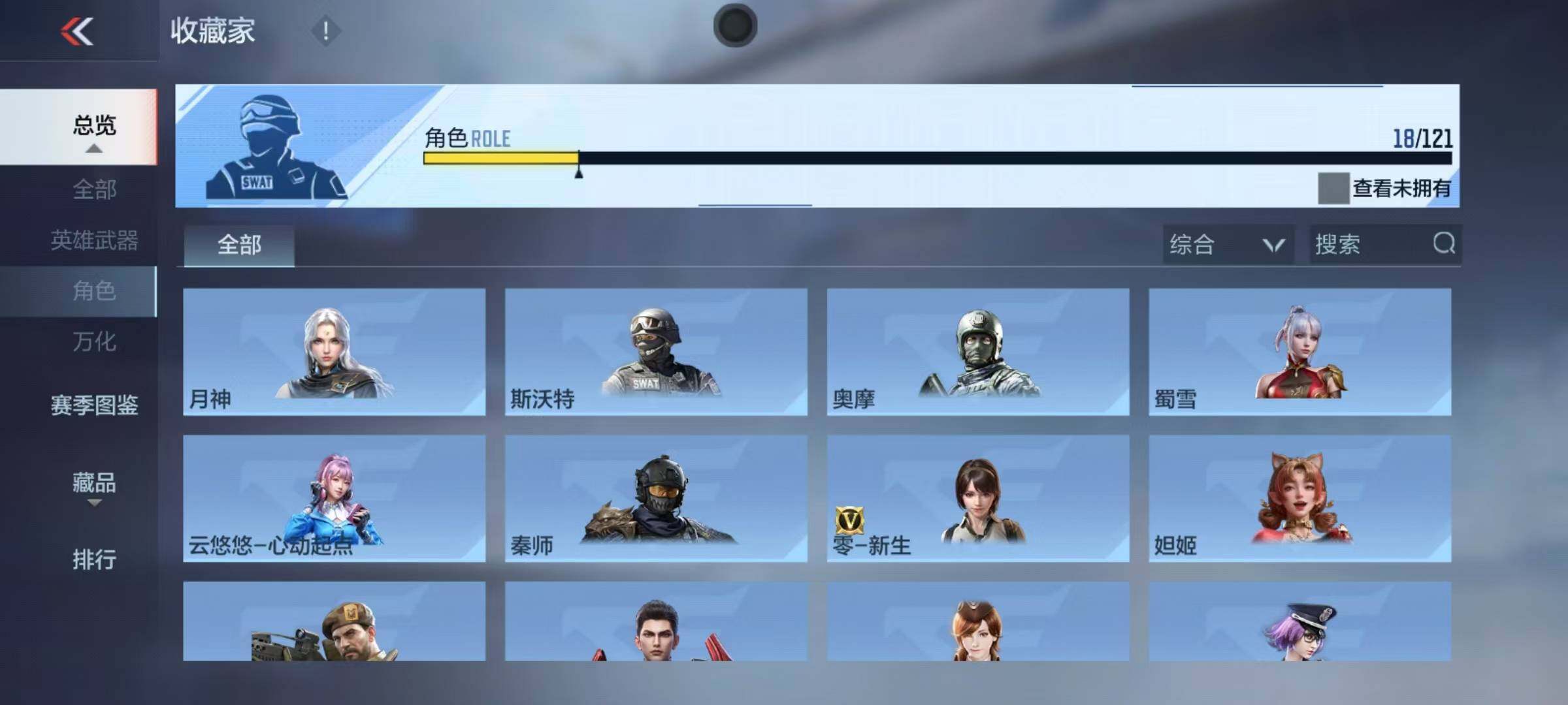 CFMEY340359枪战王者账号详情图23