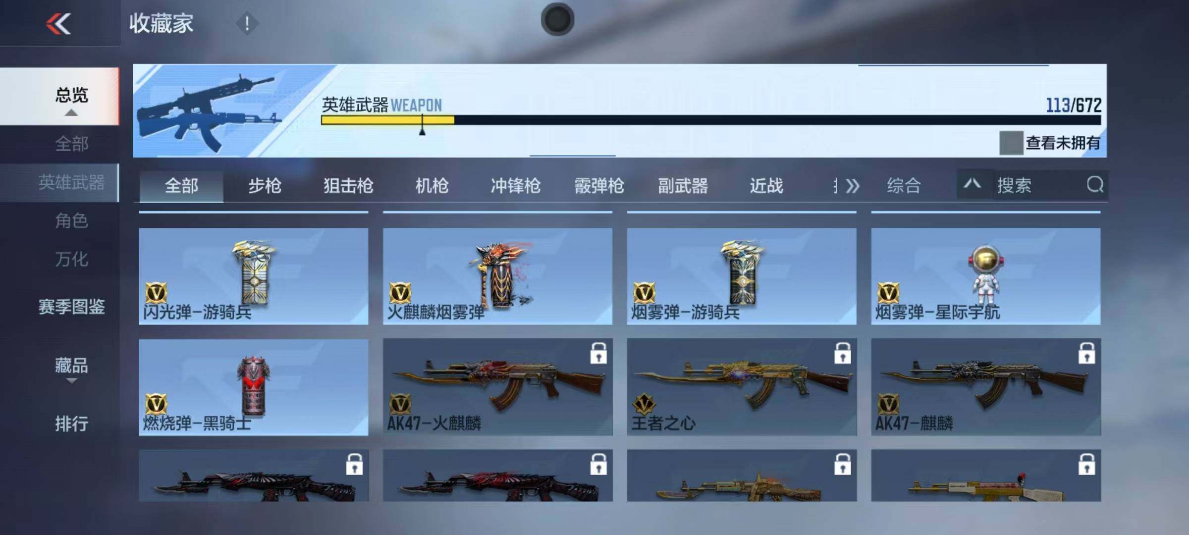 CFMEY340359枪战王者账号详情图24